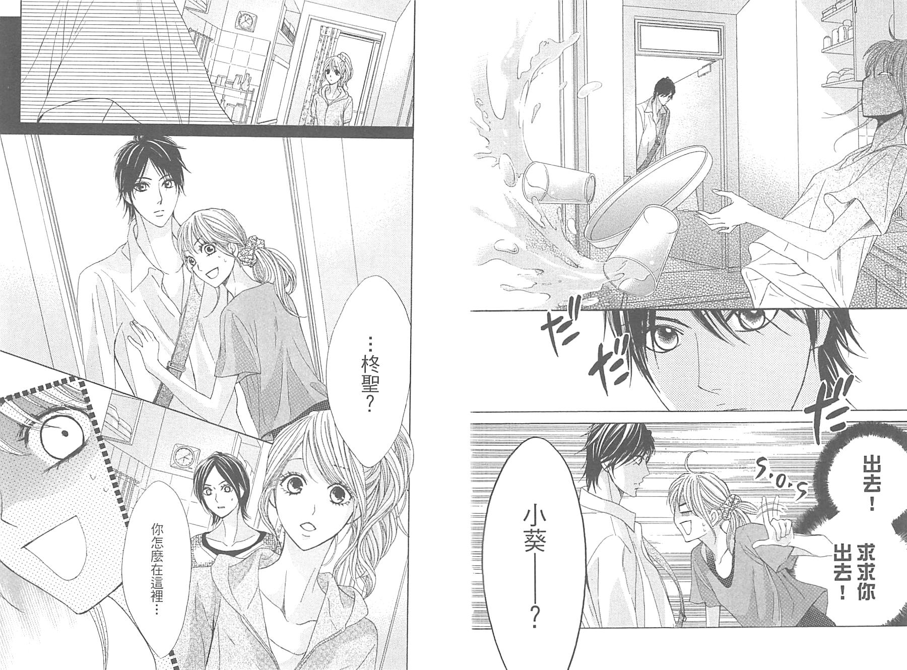 邻居同居LDK韩漫全集-第10卷无删减无遮挡章节图片 