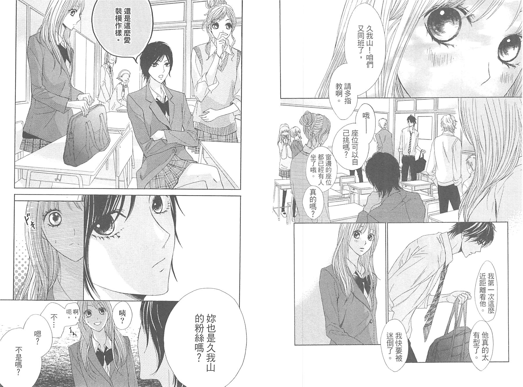 邻居同居LDK韩漫全集-第10卷无删减无遮挡章节图片 