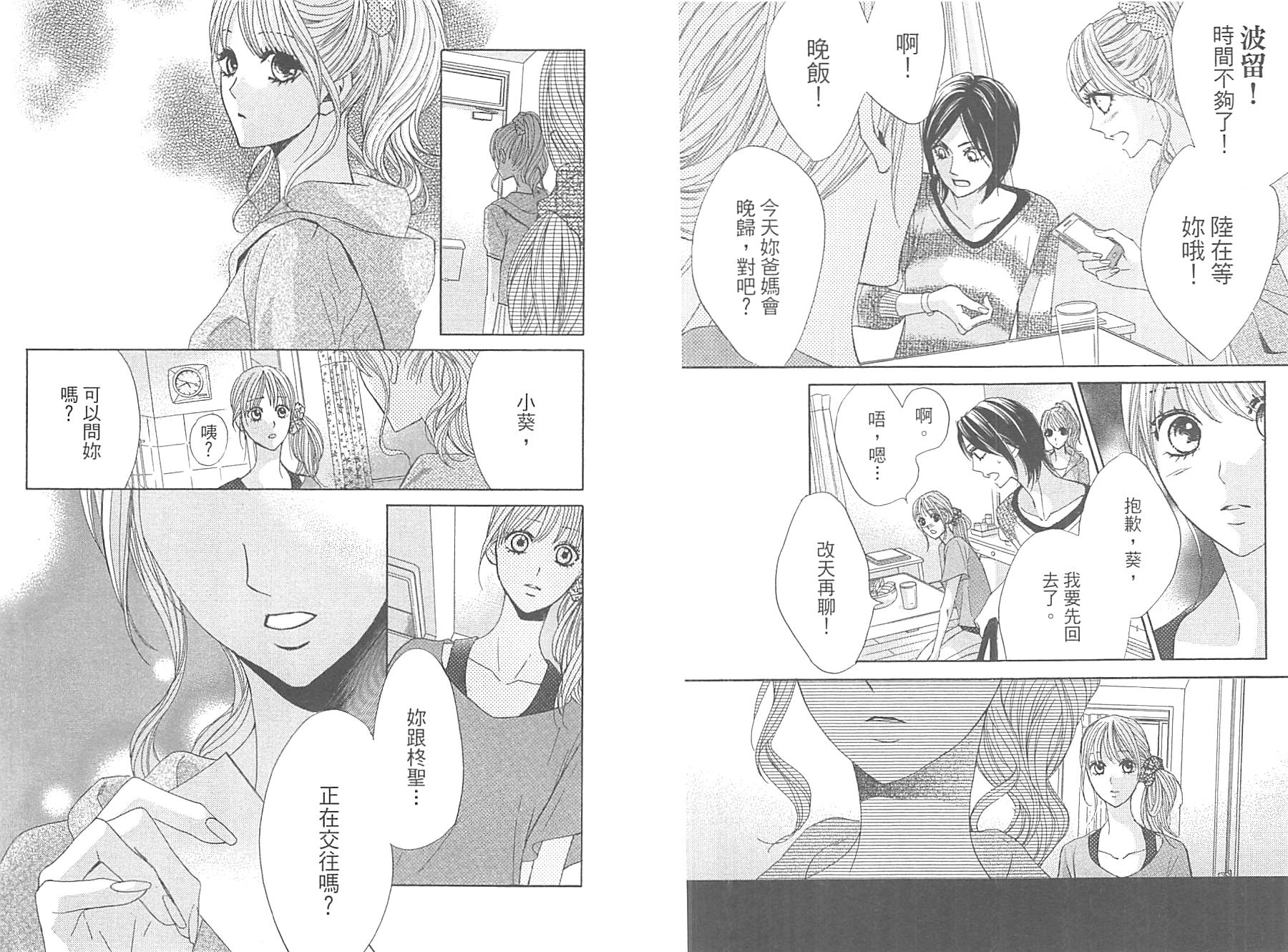邻居同居LDK韩漫全集-第10卷无删减无遮挡章节图片 