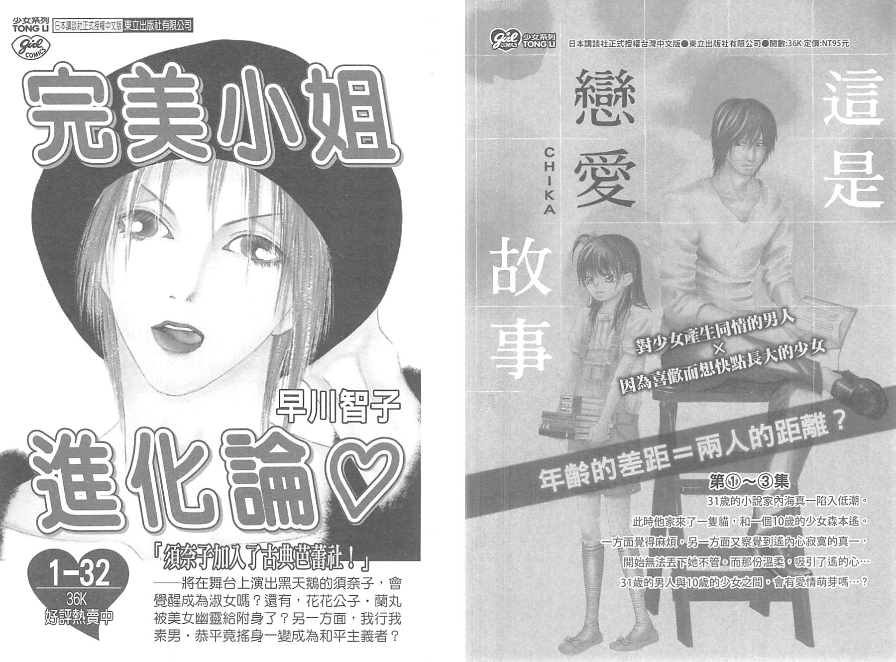 邻居同居LDK韩漫全集-第10卷无删减无遮挡章节图片 