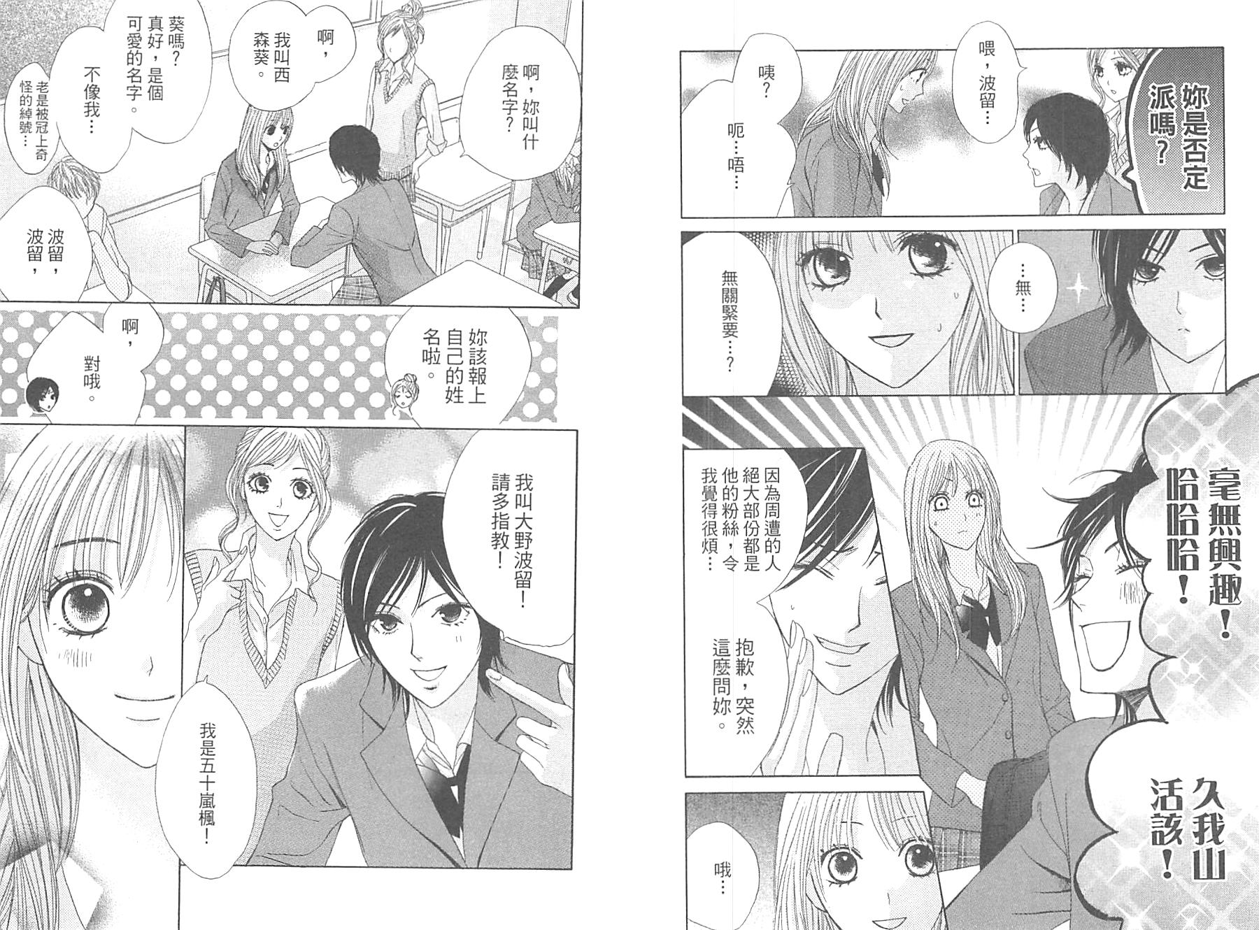 邻居同居LDK韩漫全集-第10卷无删减无遮挡章节图片 