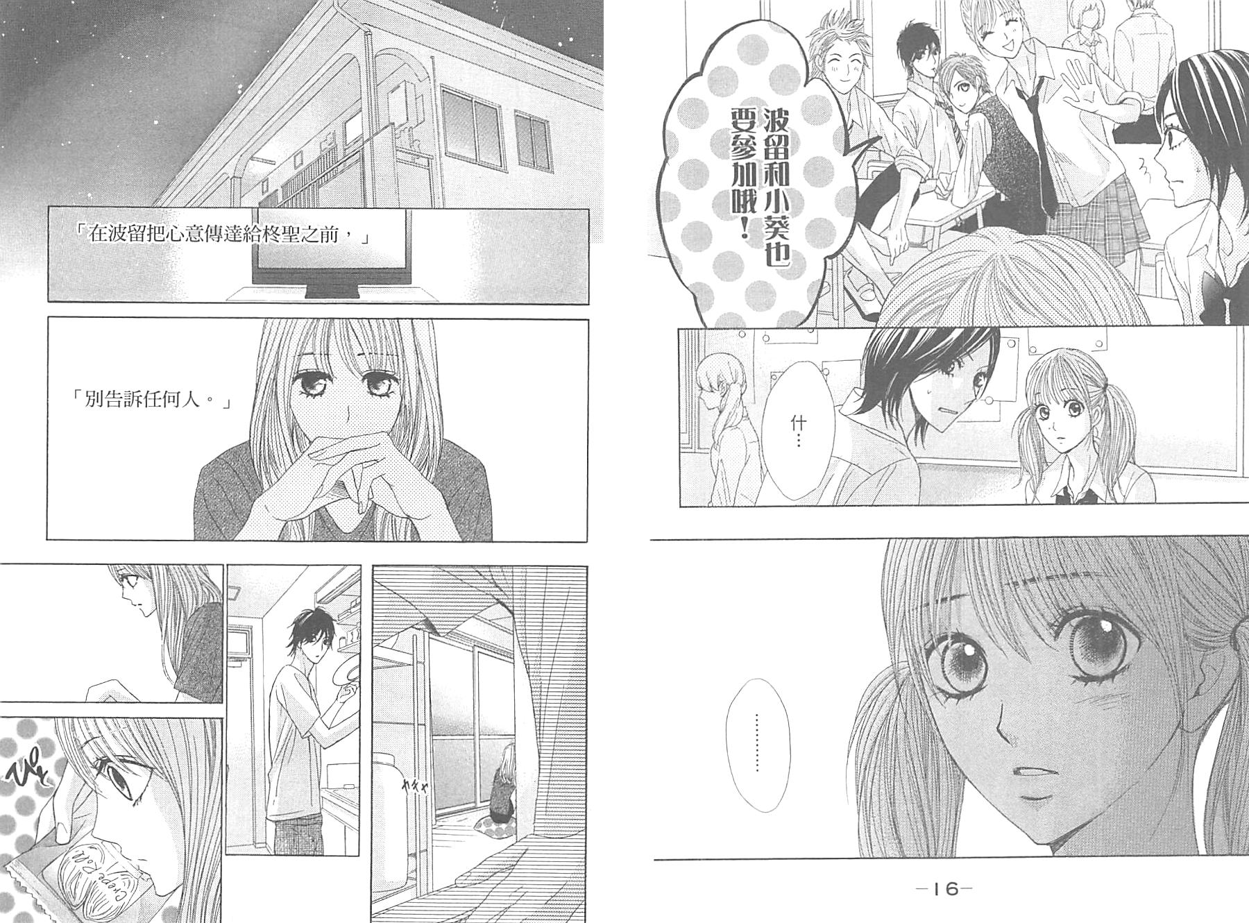 邻居同居LDK韩漫全集-第11卷无删减无遮挡章节图片 