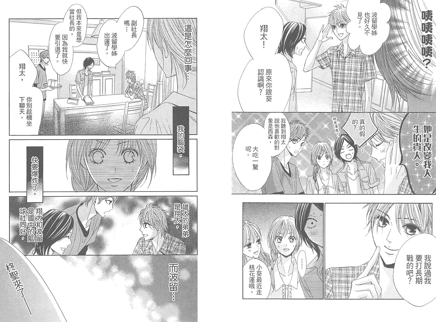 邻居同居LDK韩漫全集-第11卷无删减无遮挡章节图片 