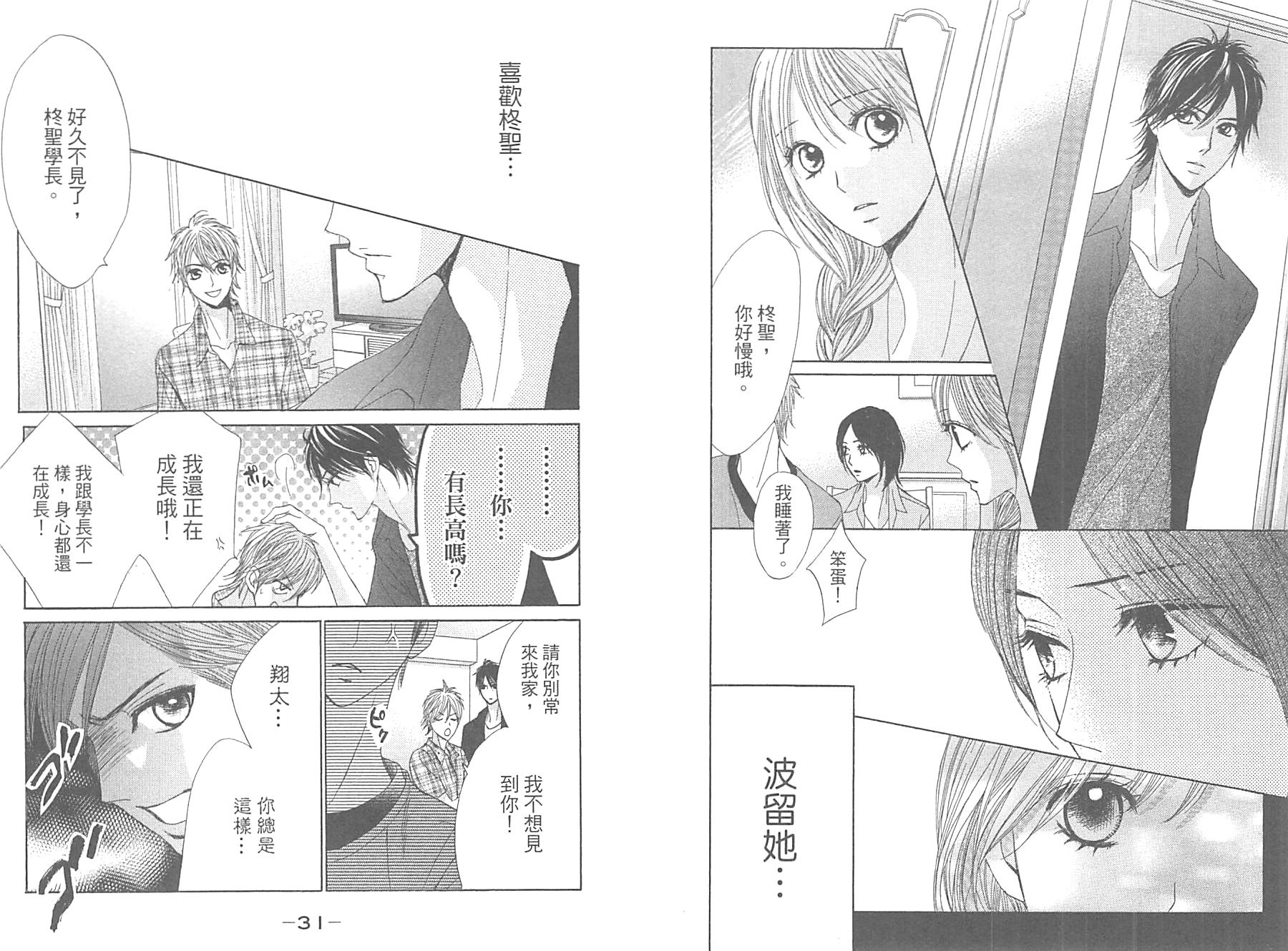 邻居同居LDK韩漫全集-第11卷无删减无遮挡章节图片 