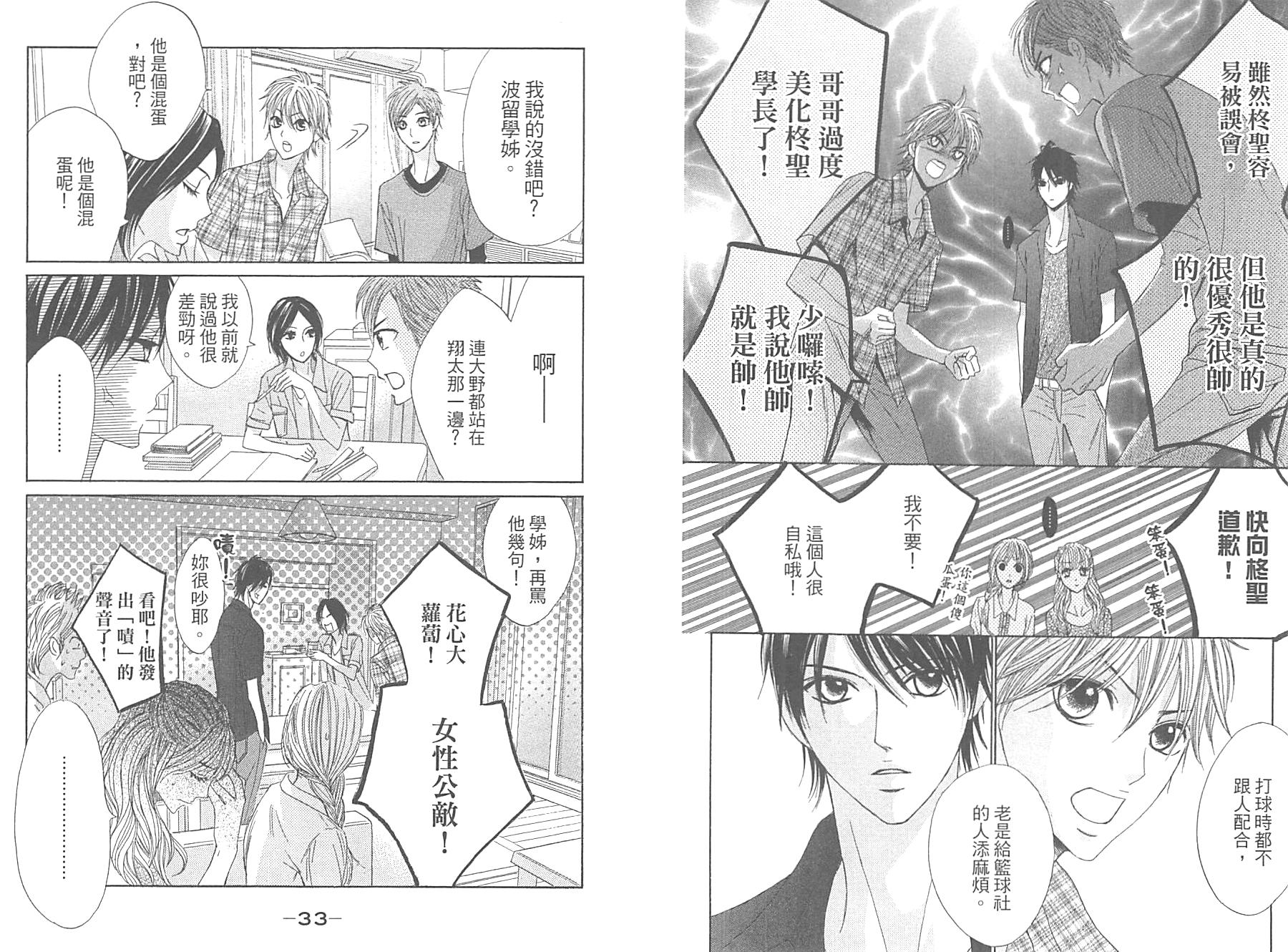 邻居同居LDK韩漫全集-第11卷无删减无遮挡章节图片 