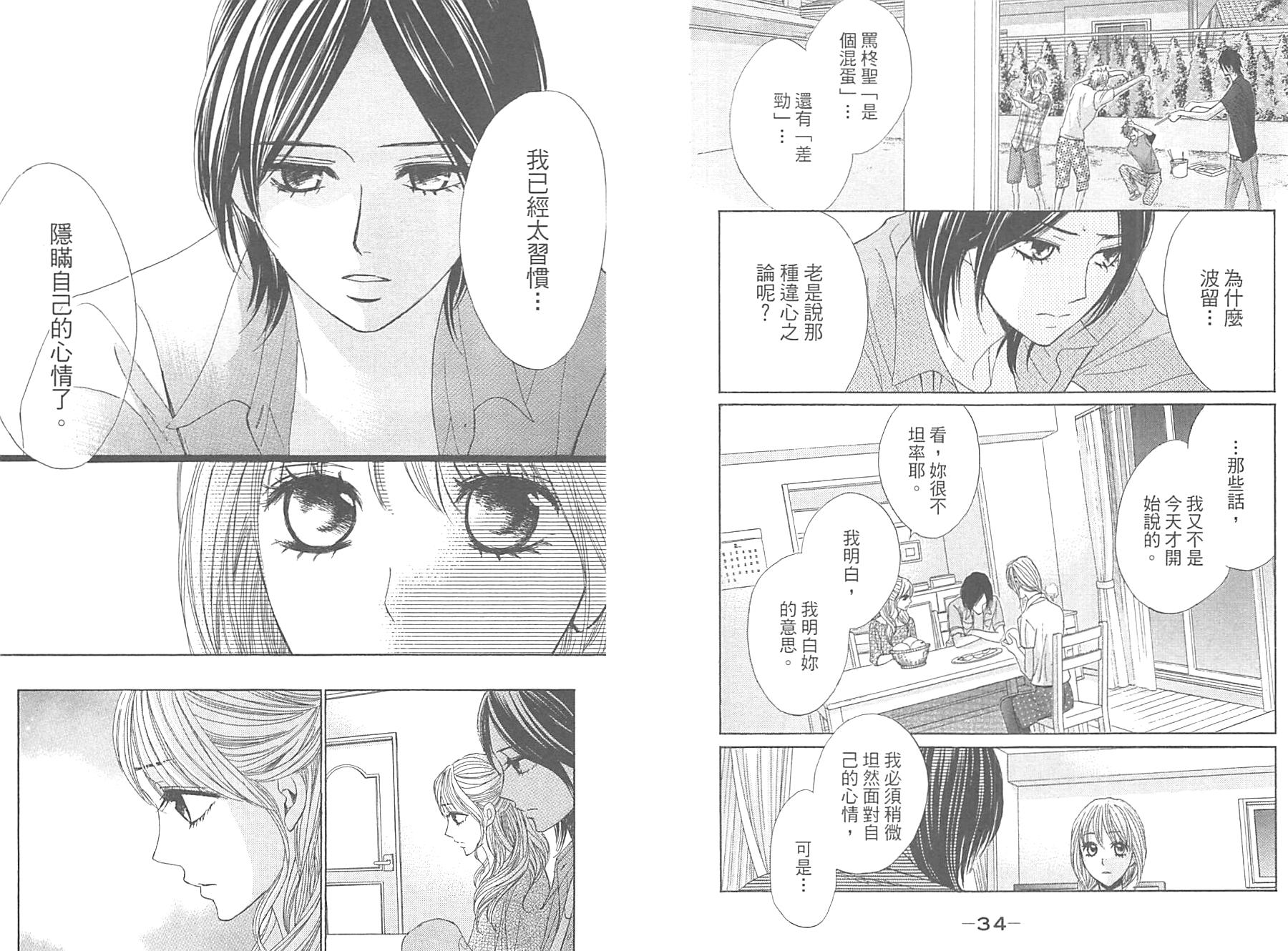 邻居同居LDK韩漫全集-第11卷无删减无遮挡章节图片 