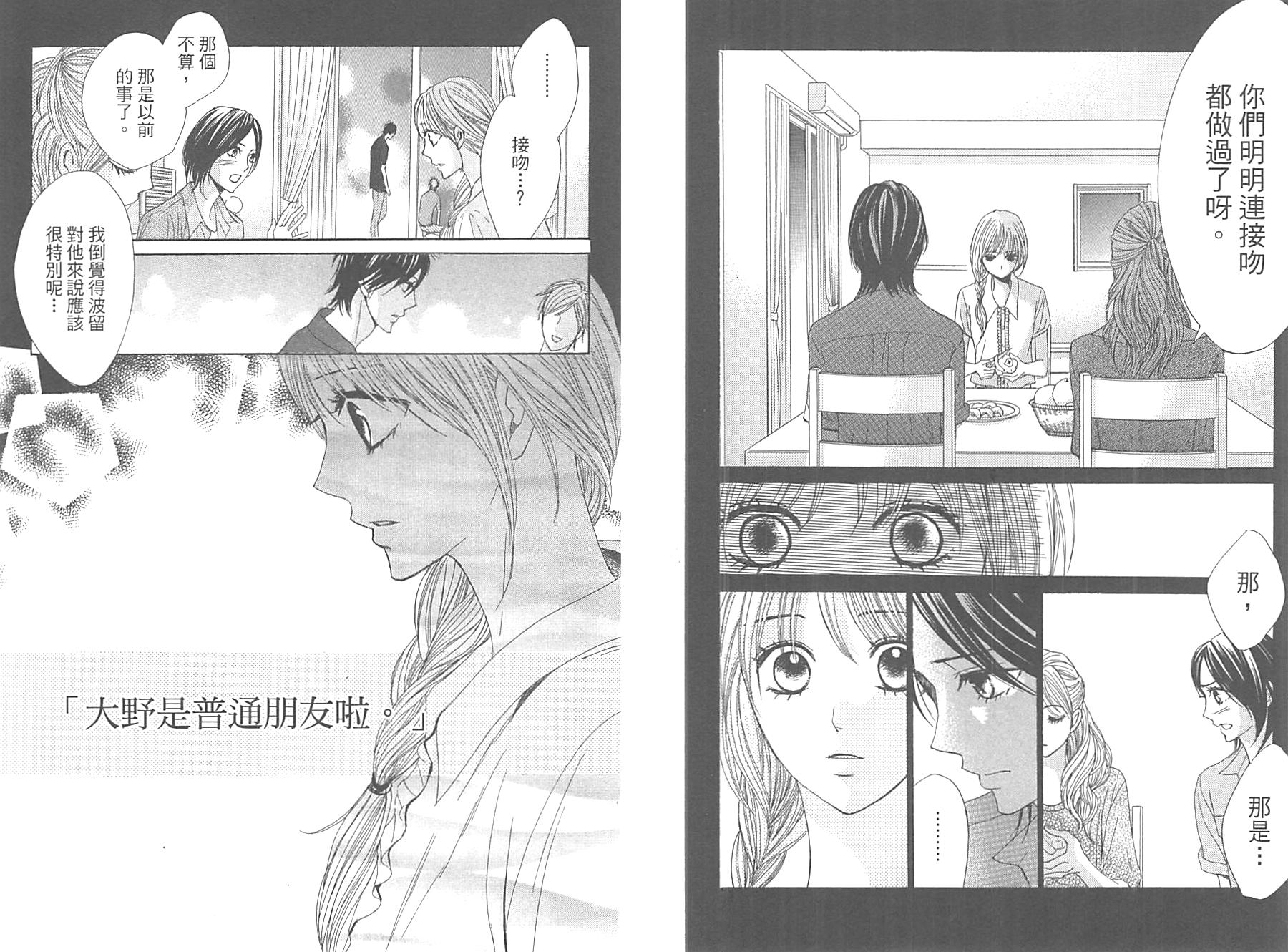 邻居同居LDK韩漫全集-第11卷无删减无遮挡章节图片 