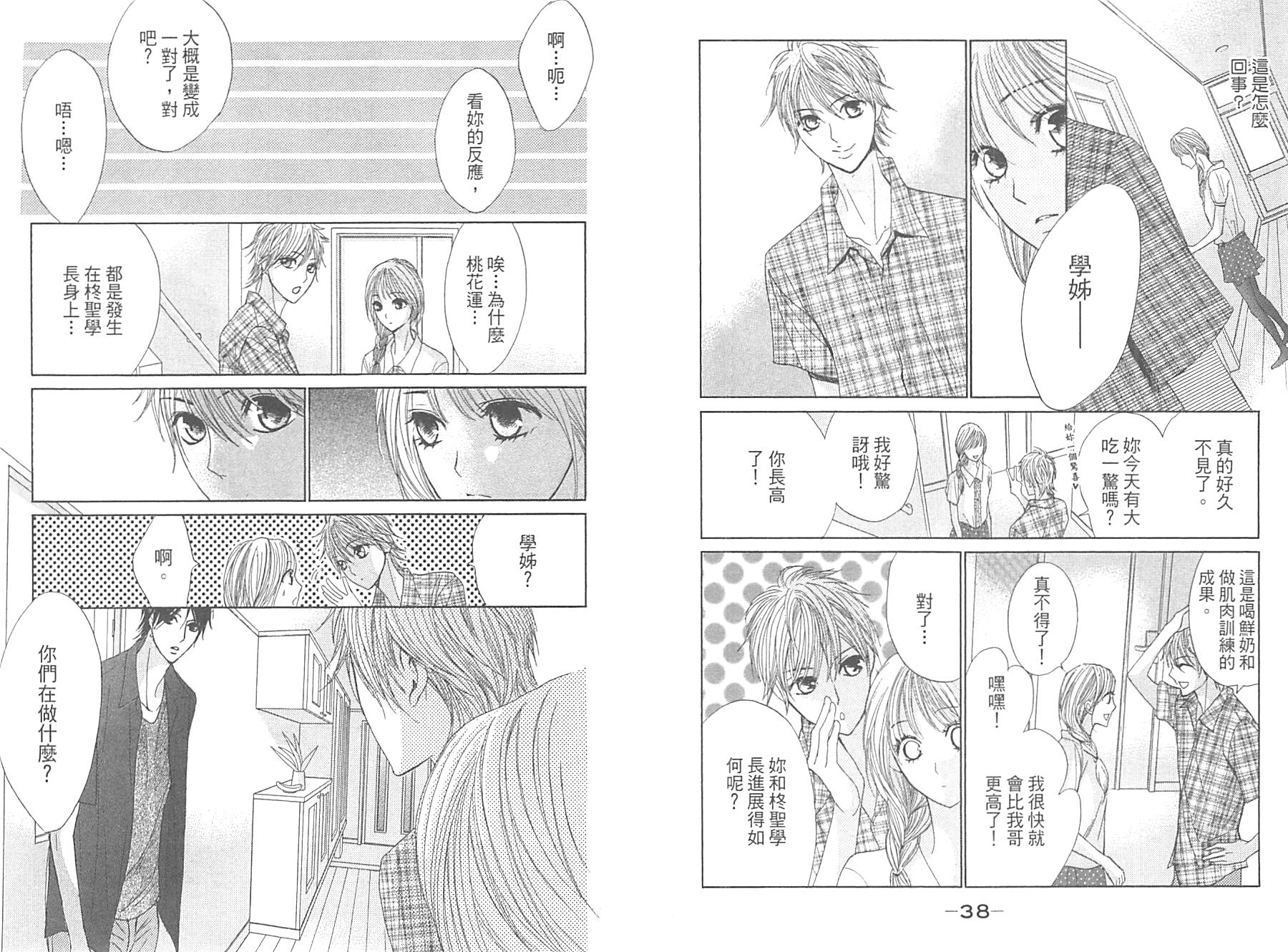 邻居同居LDK韩漫全集-第11卷无删减无遮挡章节图片 