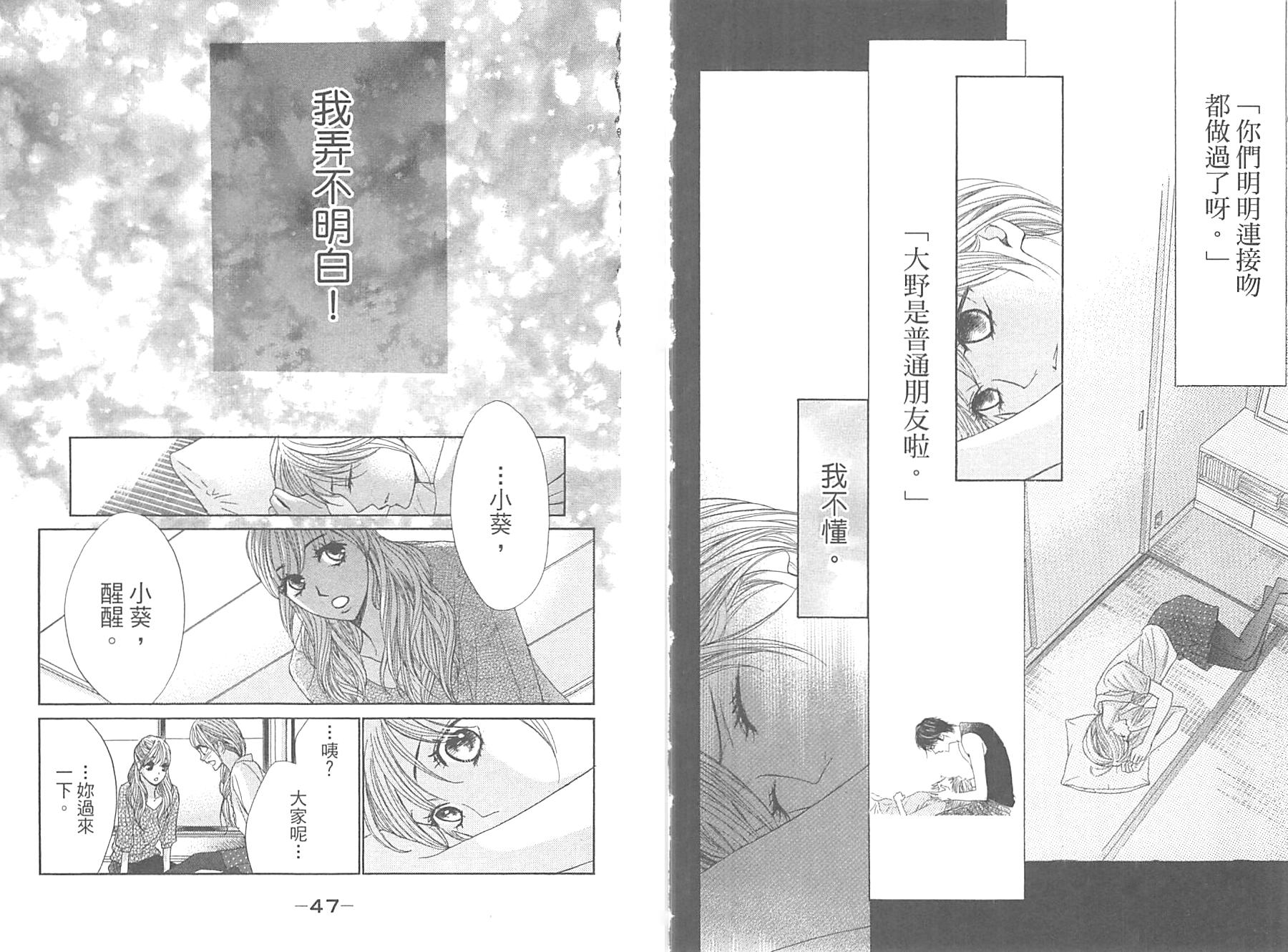 邻居同居LDK韩漫全集-第11卷无删减无遮挡章节图片 