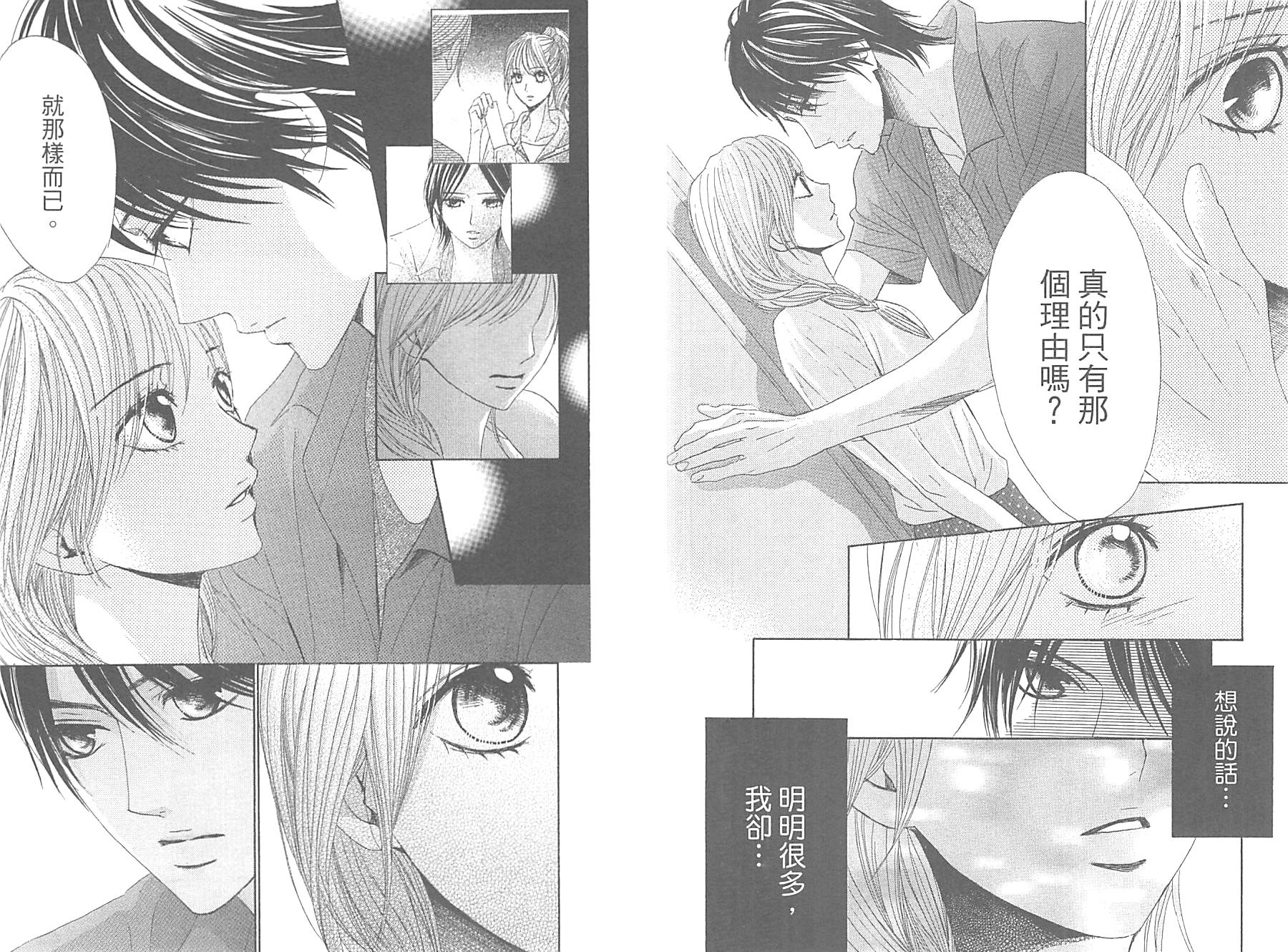 邻居同居LDK韩漫全集-第11卷无删减无遮挡章节图片 