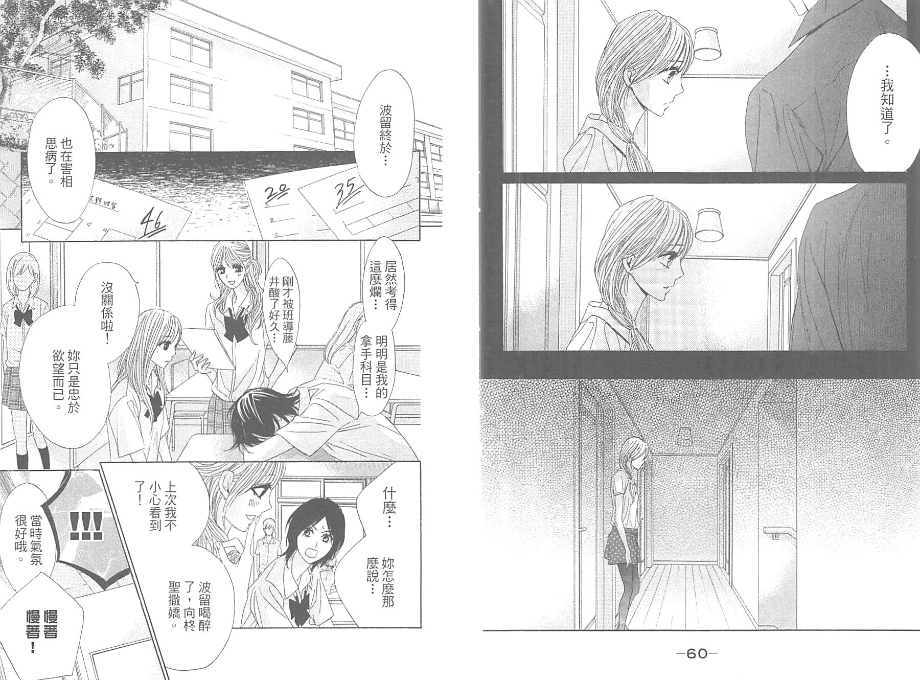 邻居同居LDK韩漫全集-第11卷无删减无遮挡章节图片 