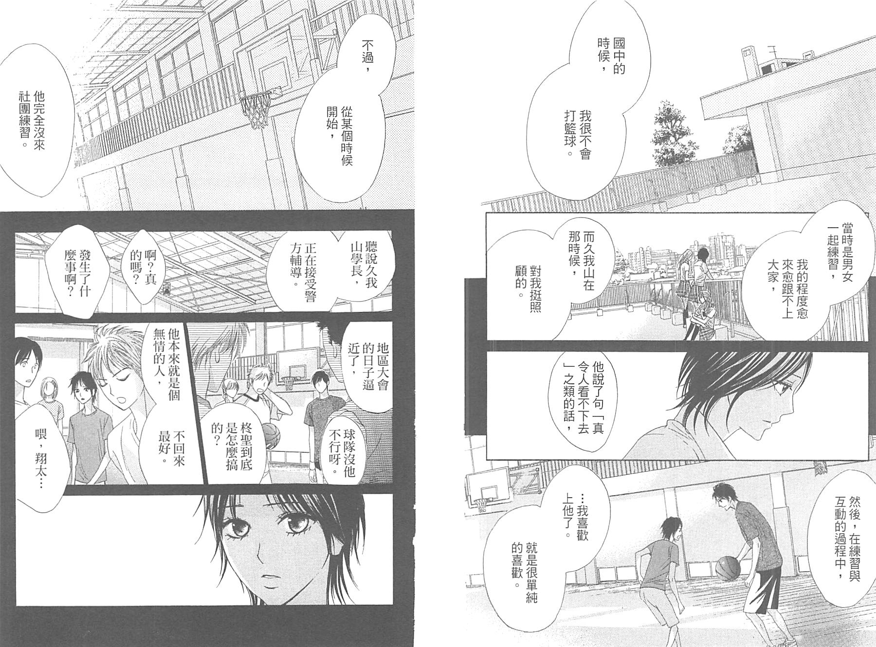 邻居同居LDK韩漫全集-第11卷无删减无遮挡章节图片 