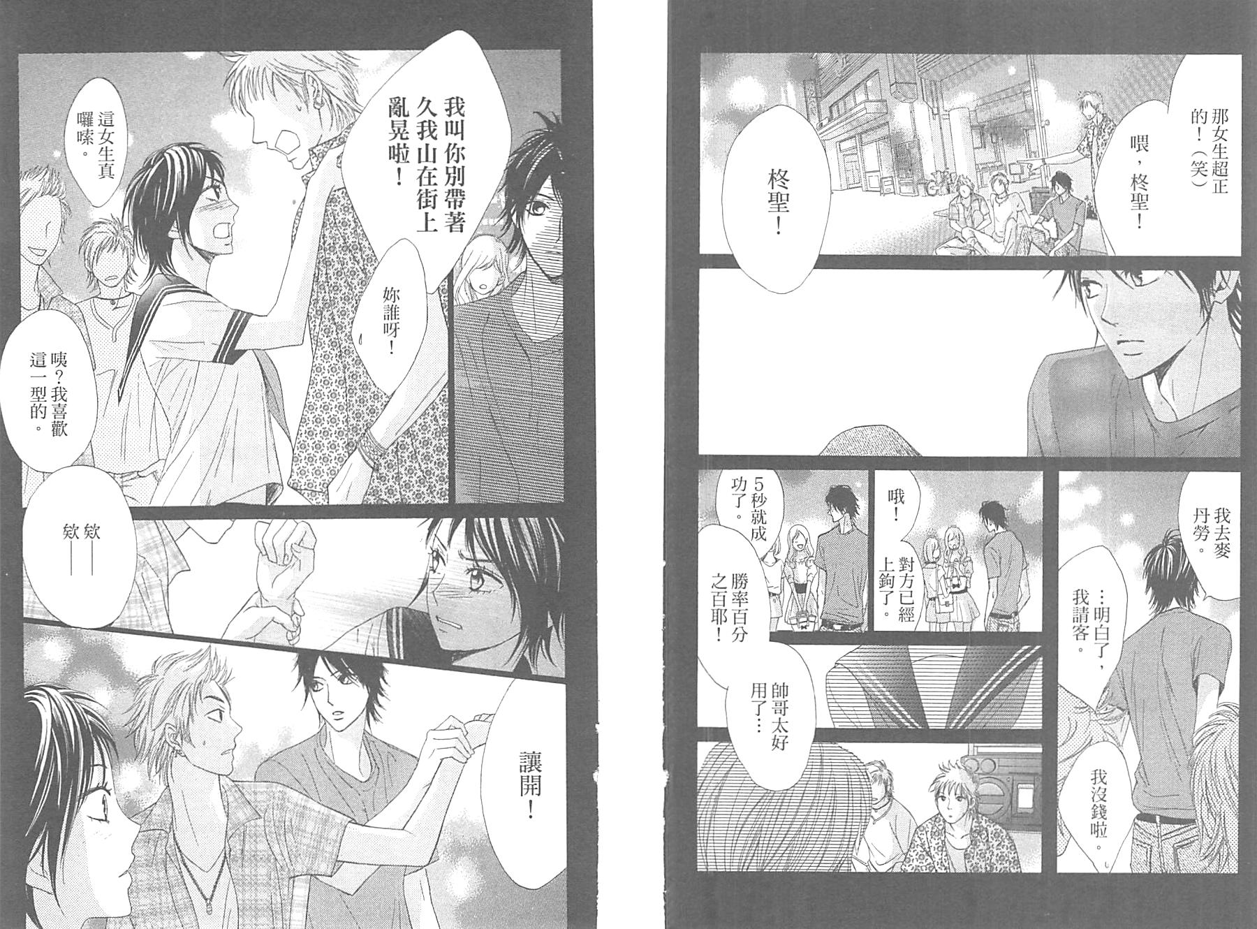 邻居同居LDK韩漫全集-第11卷无删减无遮挡章节图片 