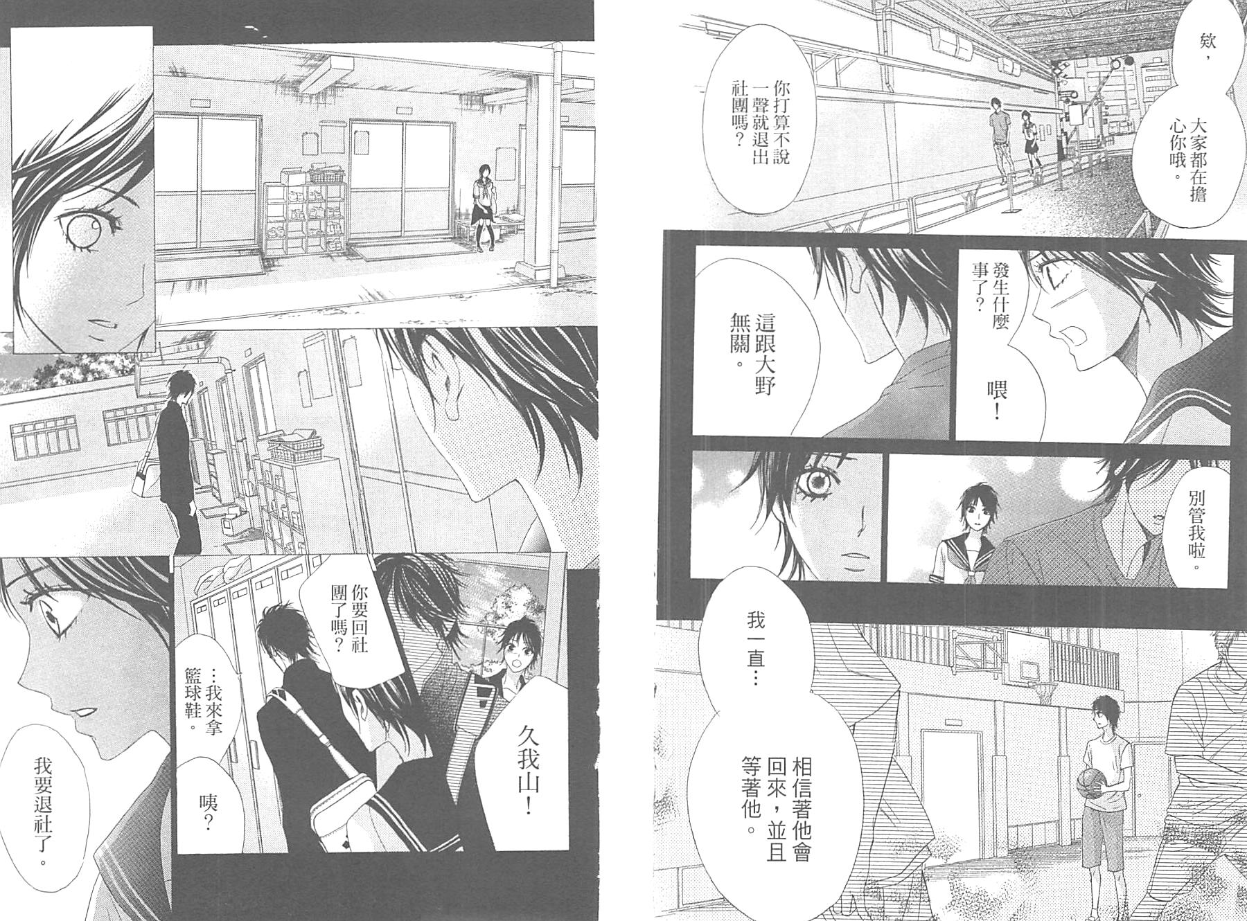 邻居同居LDK韩漫全集-第11卷无删减无遮挡章节图片 