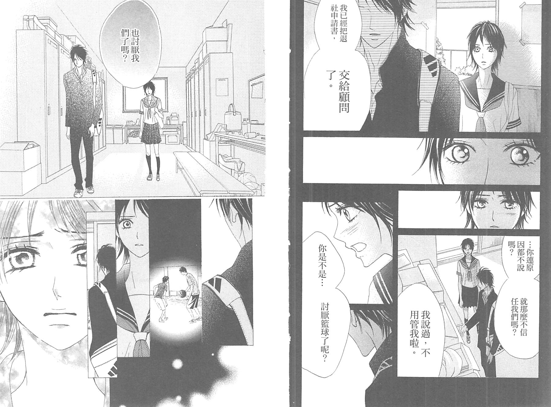 邻居同居LDK韩漫全集-第11卷无删减无遮挡章节图片 
