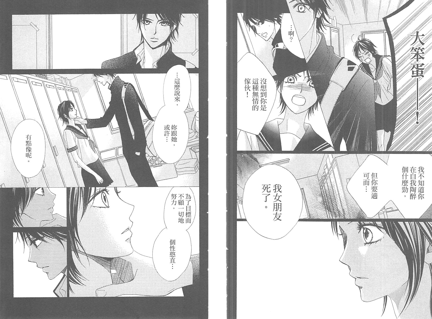 邻居同居LDK韩漫全集-第11卷无删减无遮挡章节图片 