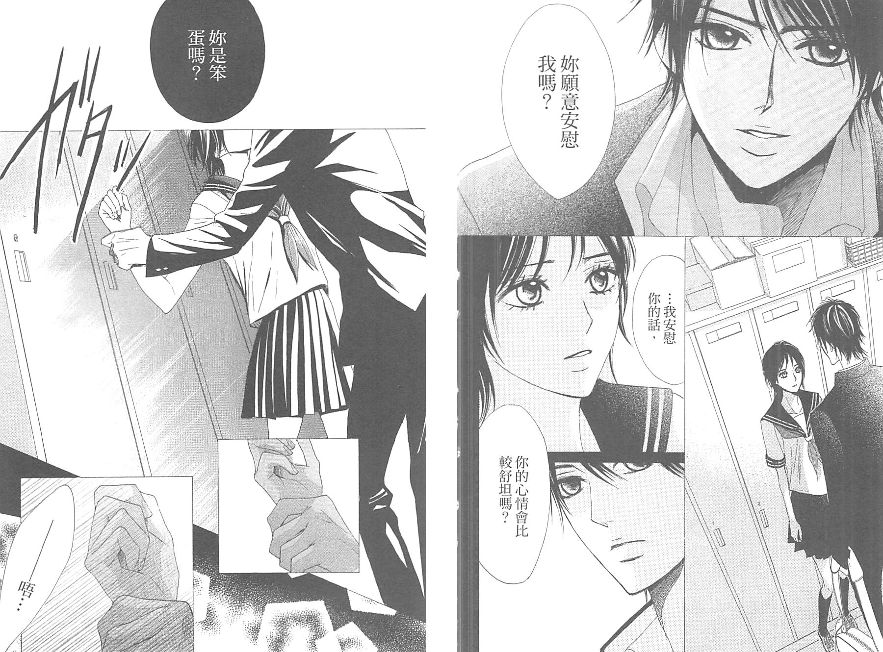 邻居同居LDK韩漫全集-第11卷无删减无遮挡章节图片 