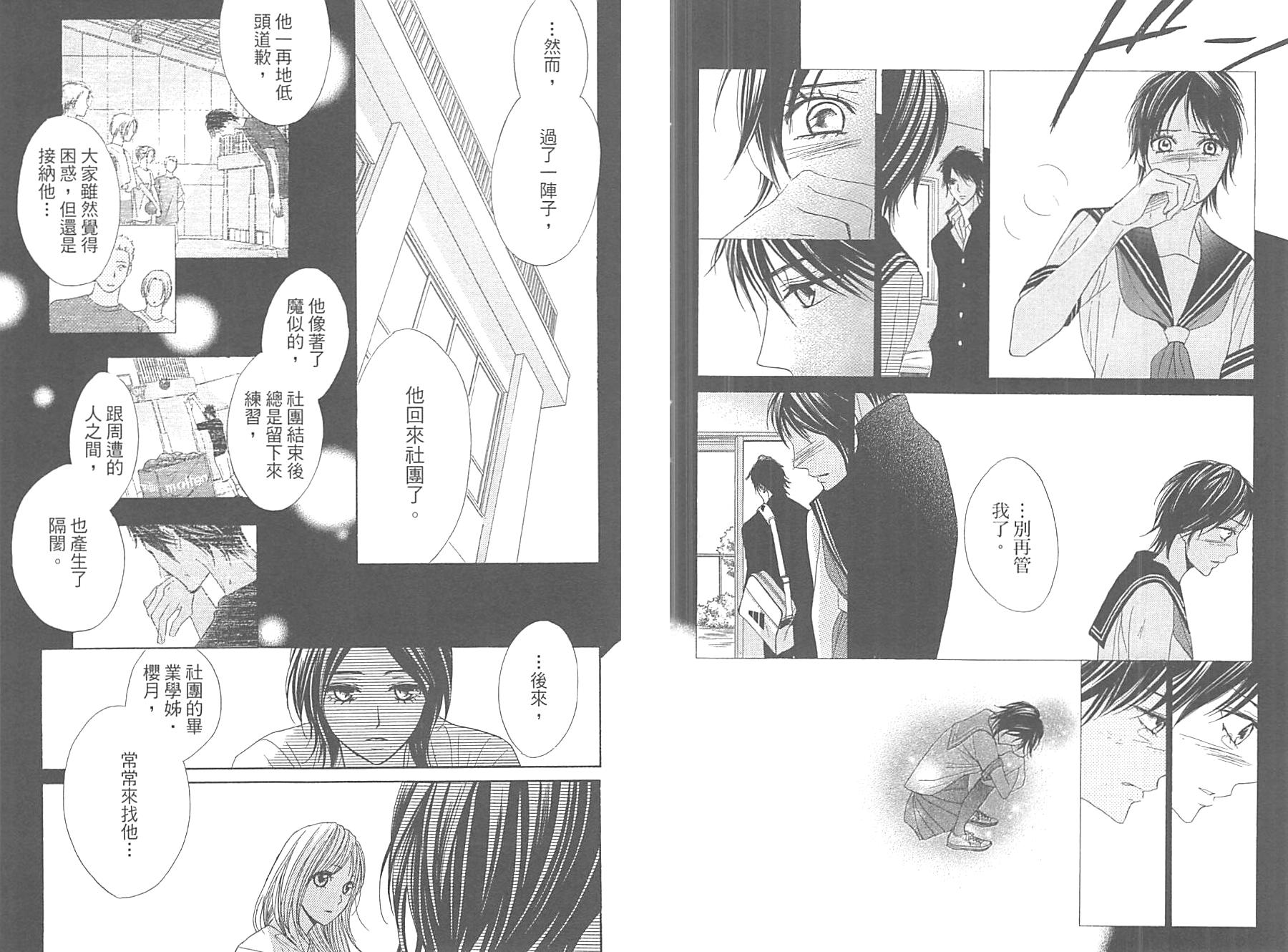 邻居同居LDK韩漫全集-第11卷无删减无遮挡章节图片 