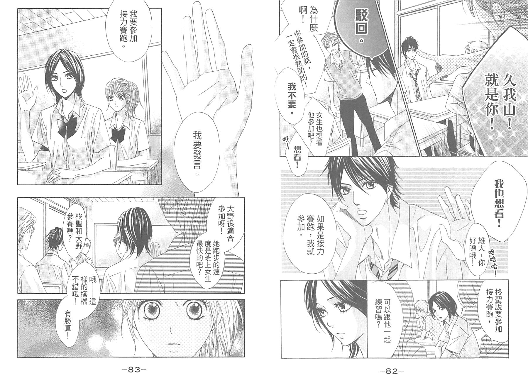 邻居同居LDK韩漫全集-第11卷无删减无遮挡章节图片 