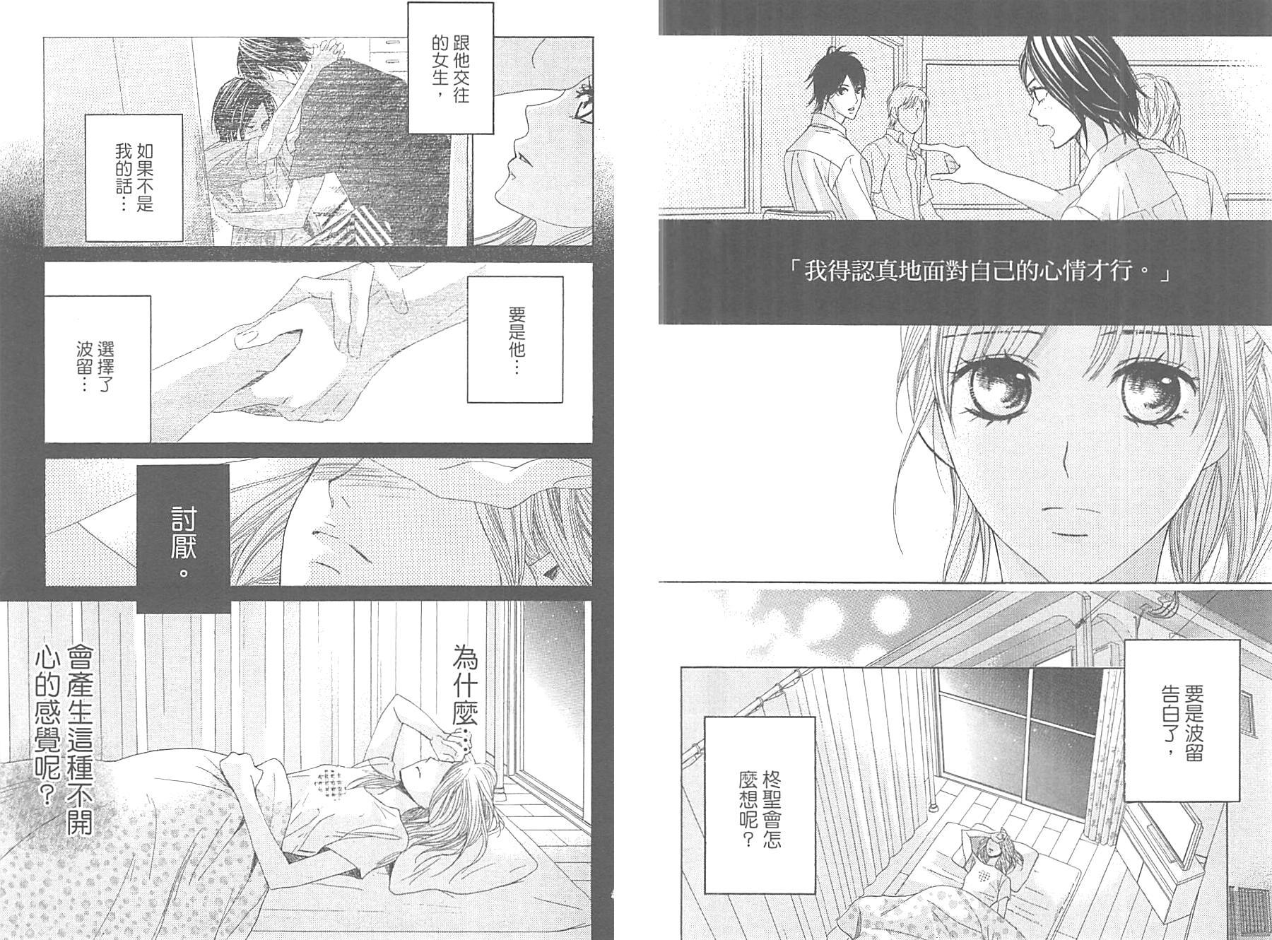 邻居同居LDK韩漫全集-第11卷无删减无遮挡章节图片 