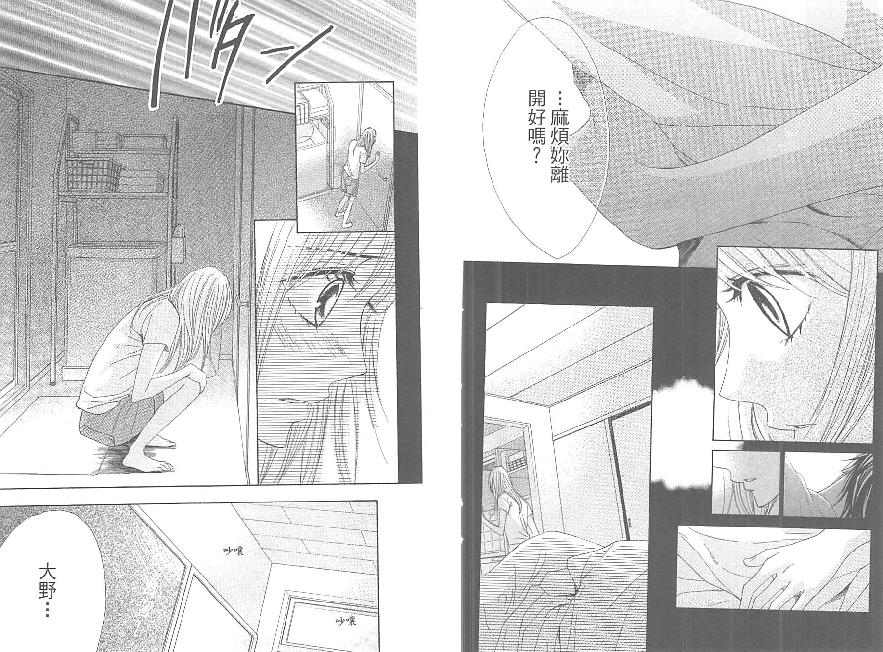 邻居同居LDK韩漫全集-第11卷无删减无遮挡章节图片 
