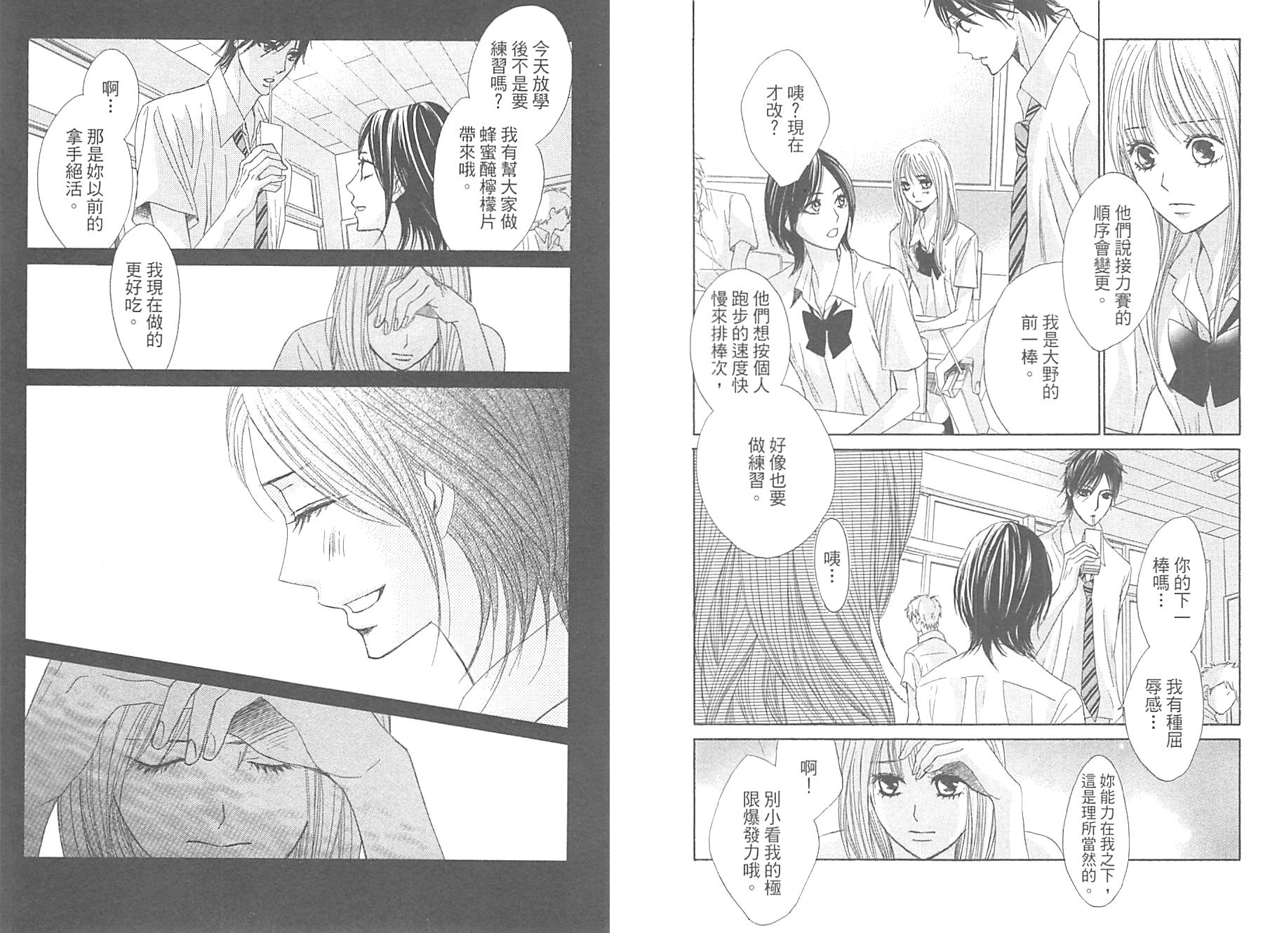 邻居同居LDK韩漫全集-第11卷无删减无遮挡章节图片 