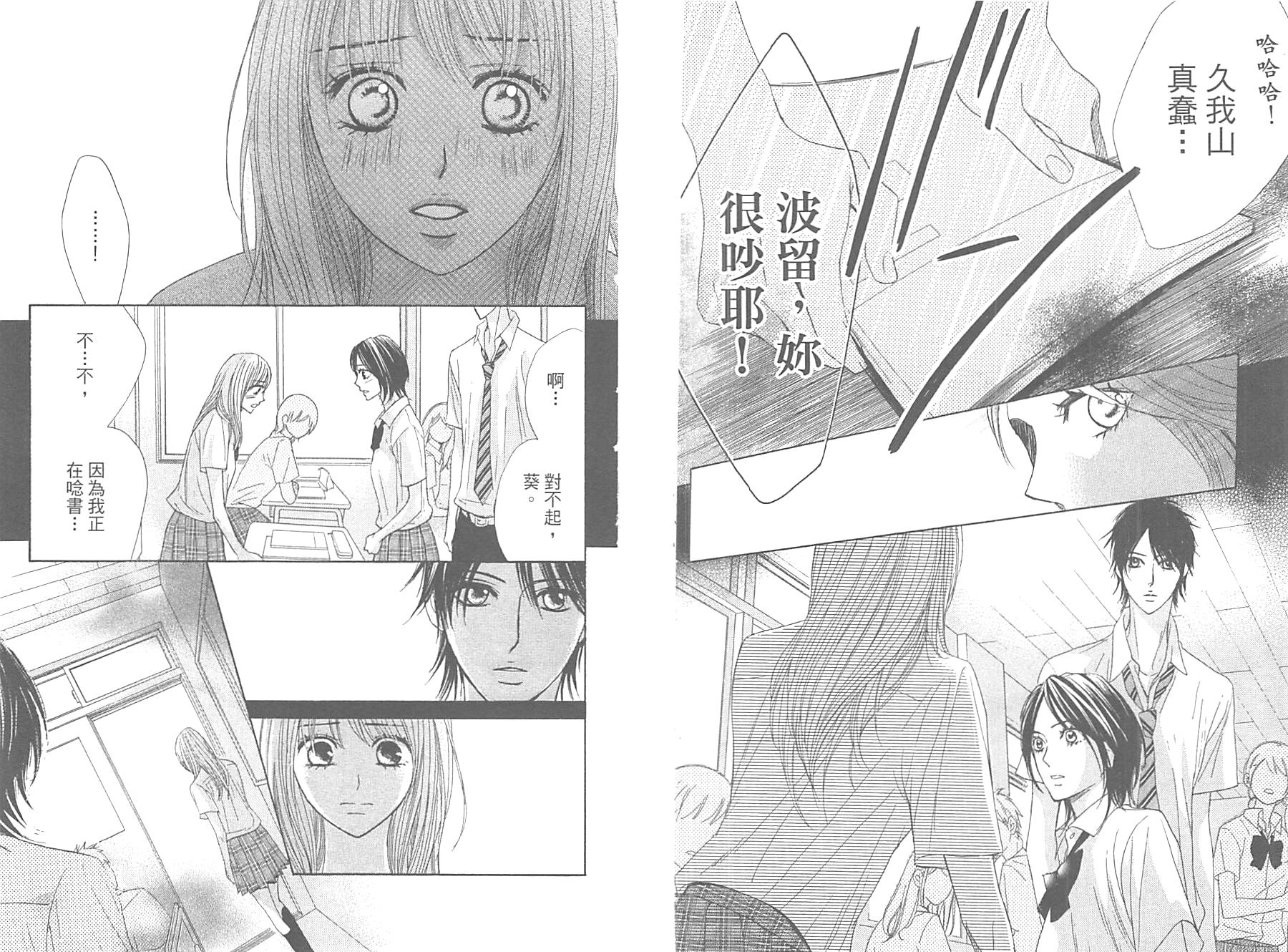 邻居同居LDK韩漫全集-第11卷无删减无遮挡章节图片 