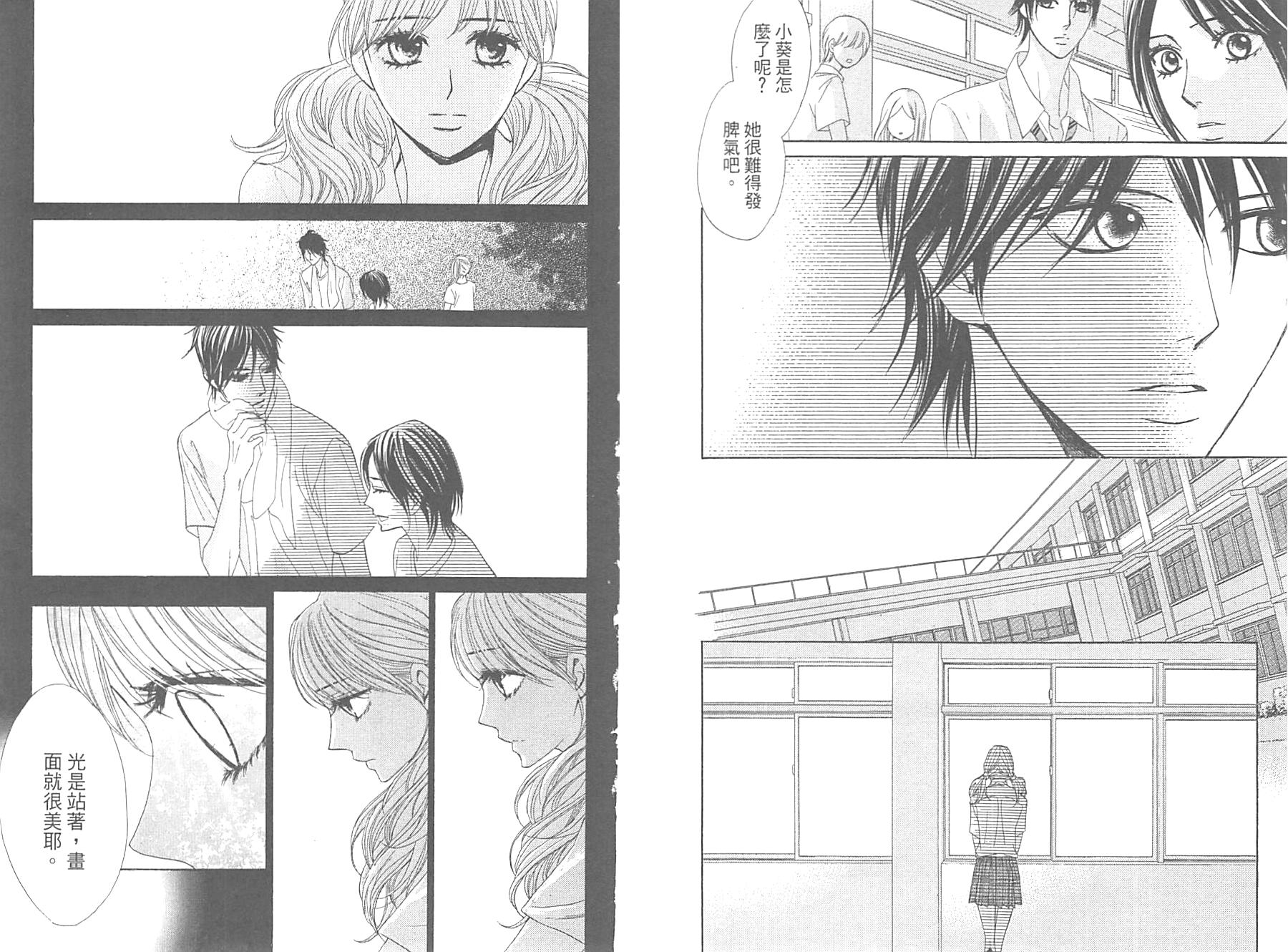 邻居同居LDK韩漫全集-第11卷无删减无遮挡章节图片 