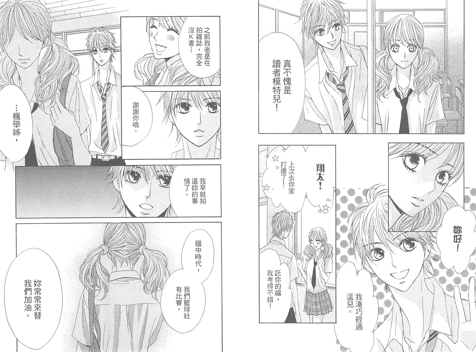 邻居同居LDK韩漫全集-第11卷无删减无遮挡章节图片 