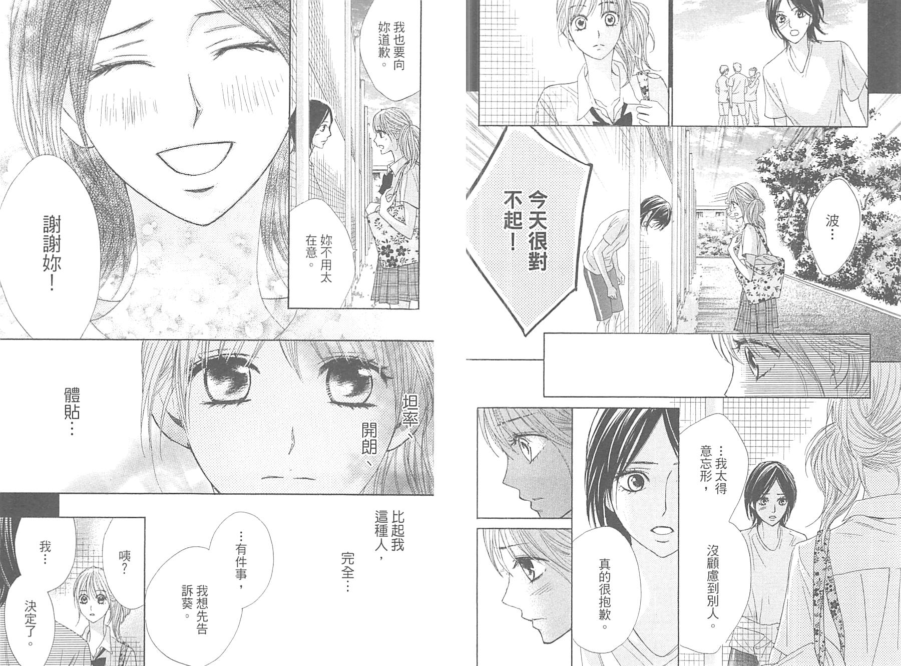 邻居同居LDK韩漫全集-第11卷无删减无遮挡章节图片 