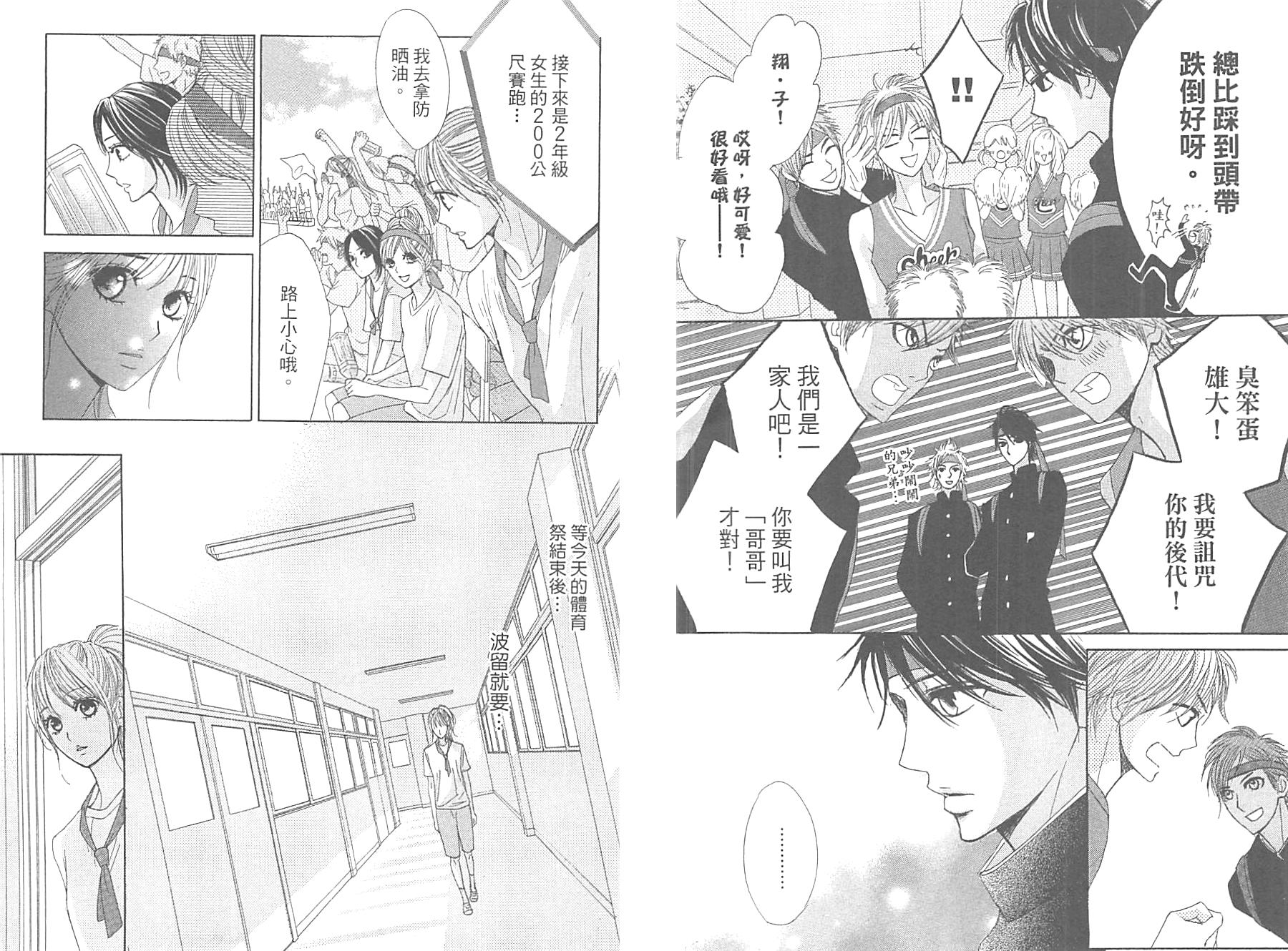 邻居同居LDK韩漫全集-第11卷无删减无遮挡章节图片 