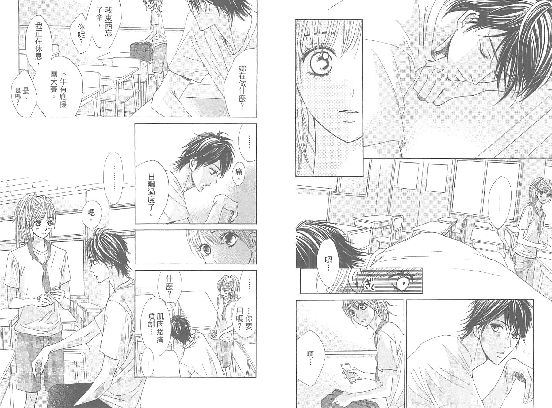 邻居同居LDK韩漫全集-第11卷无删减无遮挡章节图片 