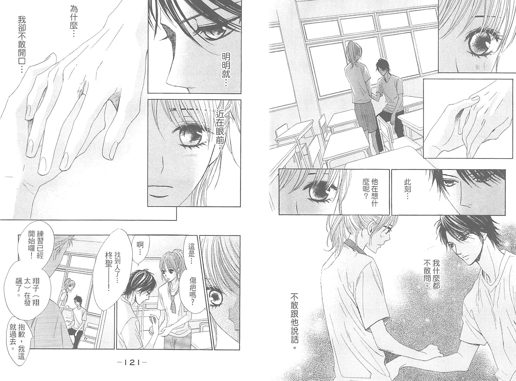 邻居同居LDK韩漫全集-第11卷无删减无遮挡章节图片 