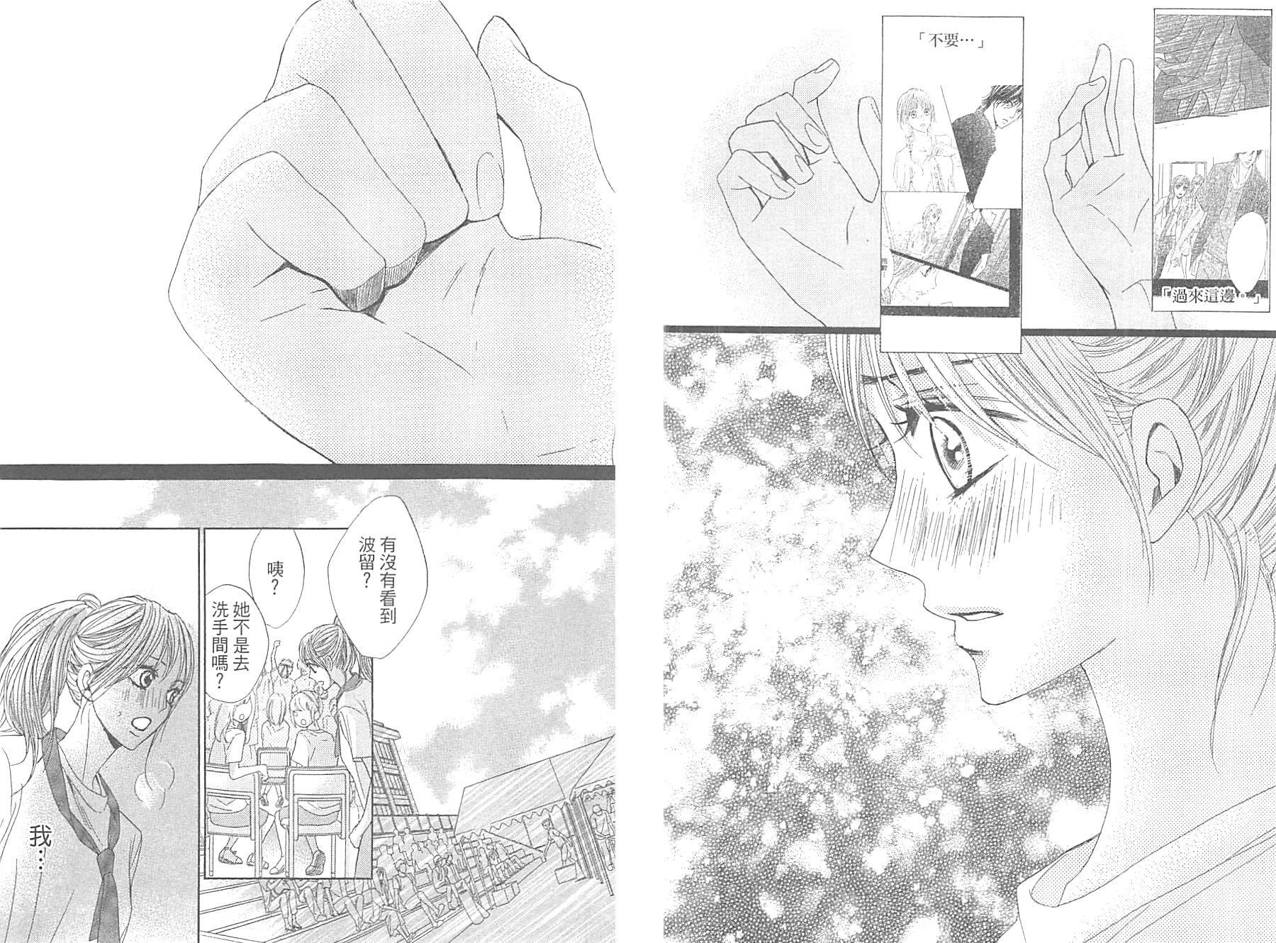邻居同居LDK韩漫全集-第11卷无删减无遮挡章节图片 