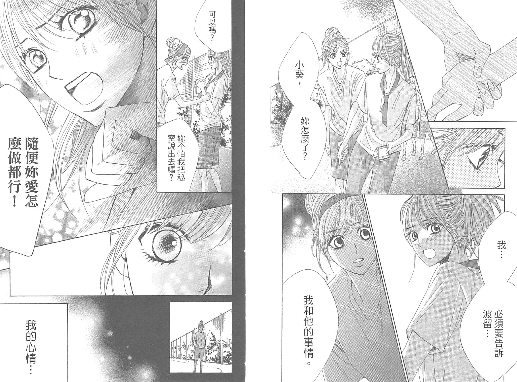 邻居同居LDK韩漫全集-第11卷无删减无遮挡章节图片 