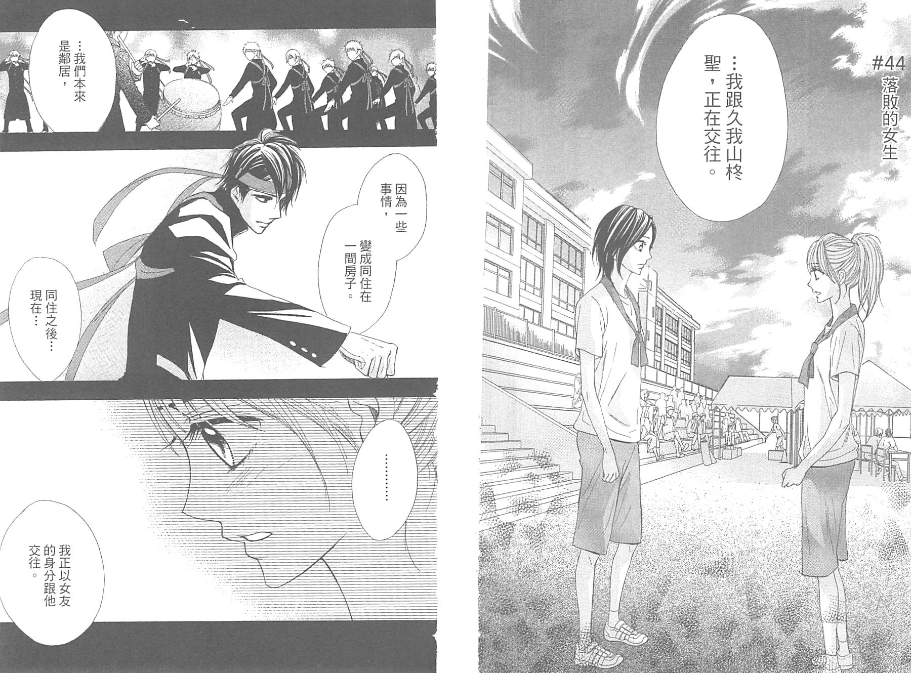 邻居同居LDK韩漫全集-第11卷无删减无遮挡章节图片 