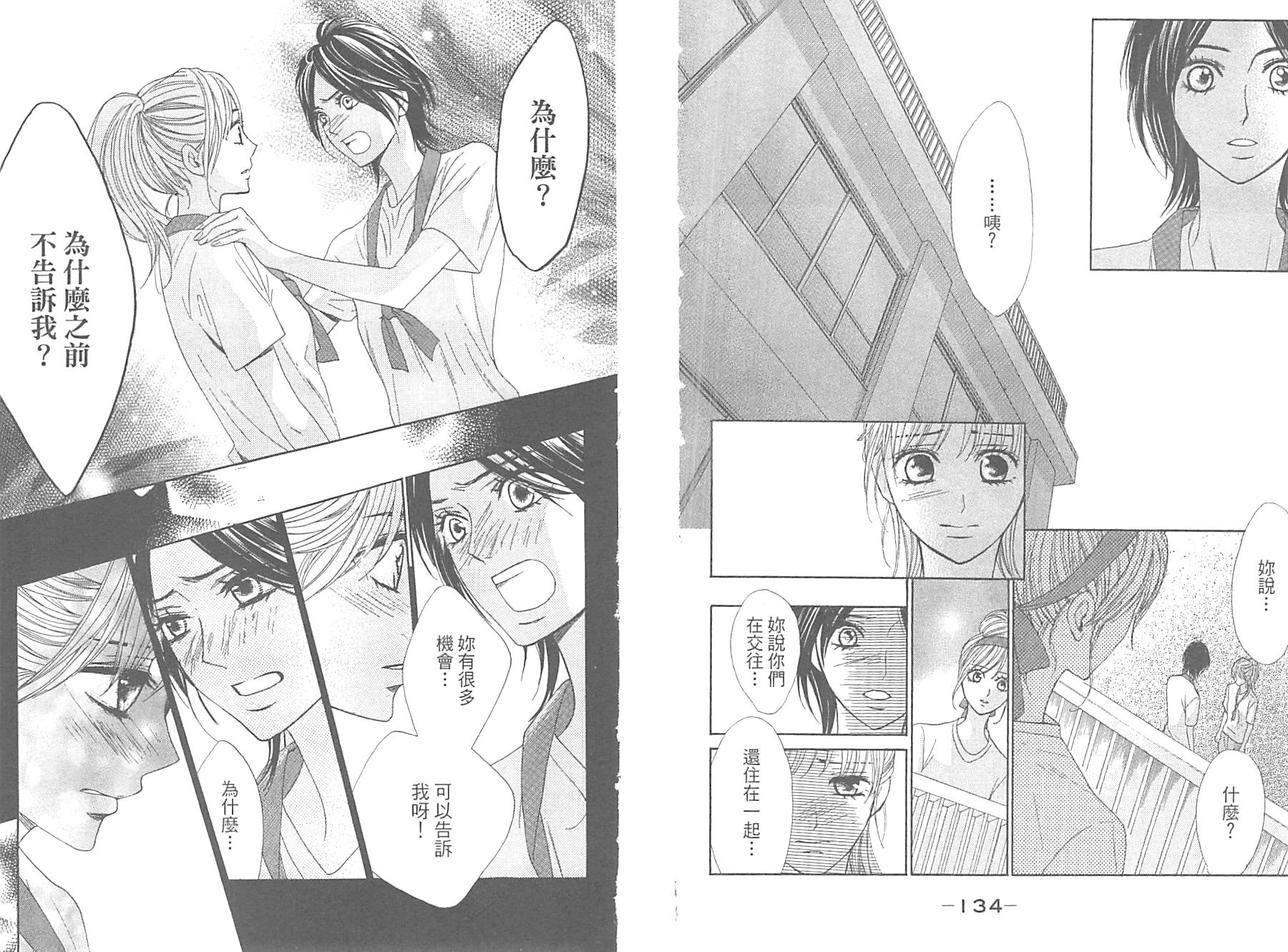 邻居同居LDK韩漫全集-第11卷无删减无遮挡章节图片 