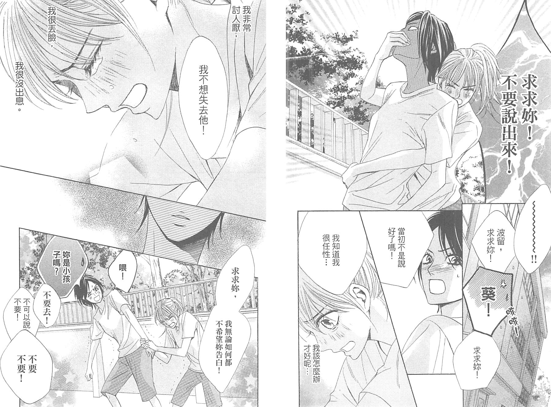 邻居同居LDK韩漫全集-第11卷无删减无遮挡章节图片 