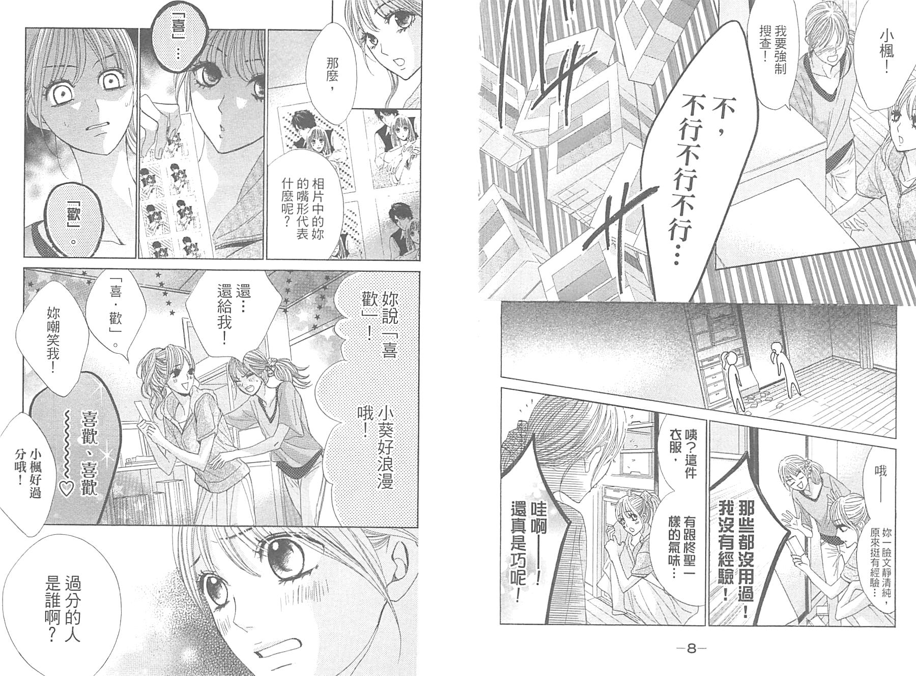 邻居同居LDK韩漫全集-第11卷无删减无遮挡章节图片 