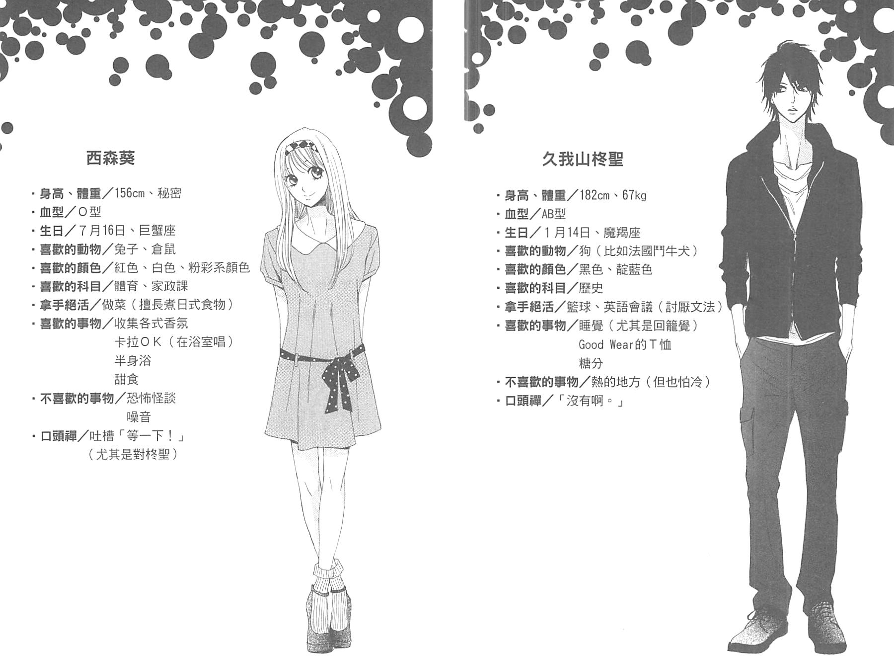 邻居同居LDK韩漫全集-第11卷无删减无遮挡章节图片 