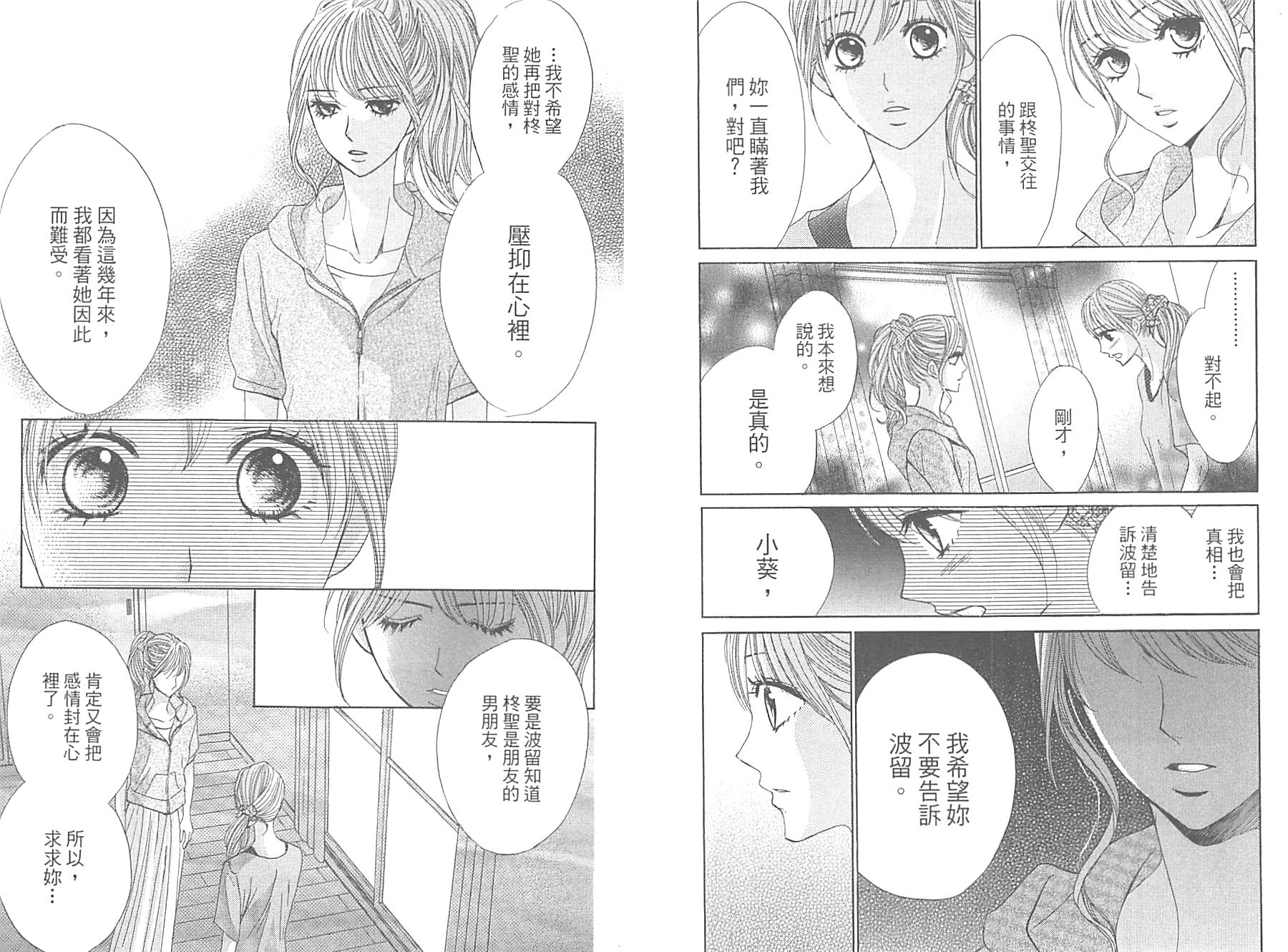 邻居同居LDK韩漫全集-第11卷无删减无遮挡章节图片 