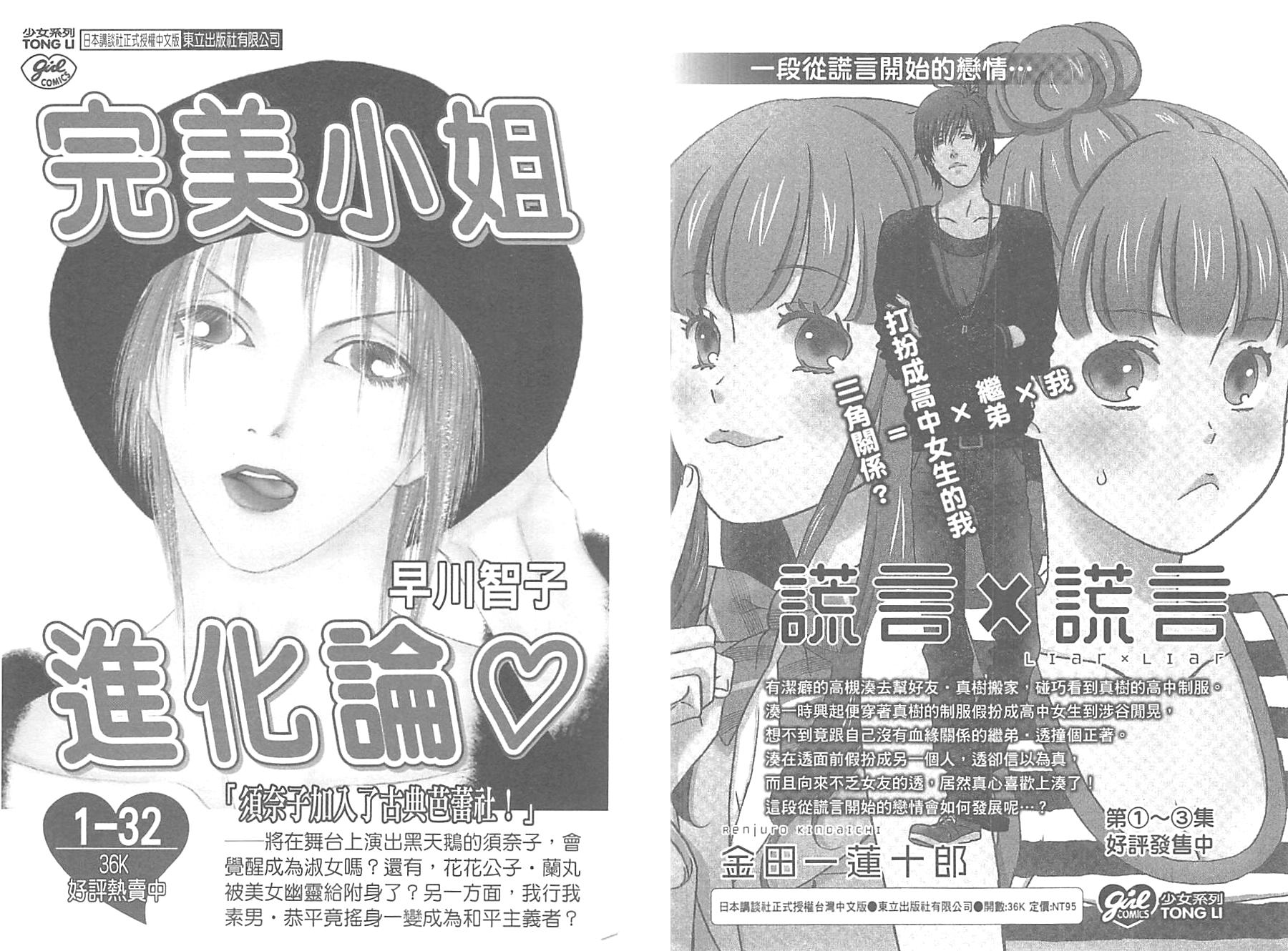 邻居同居LDK韩漫全集-第11卷无删减无遮挡章节图片 