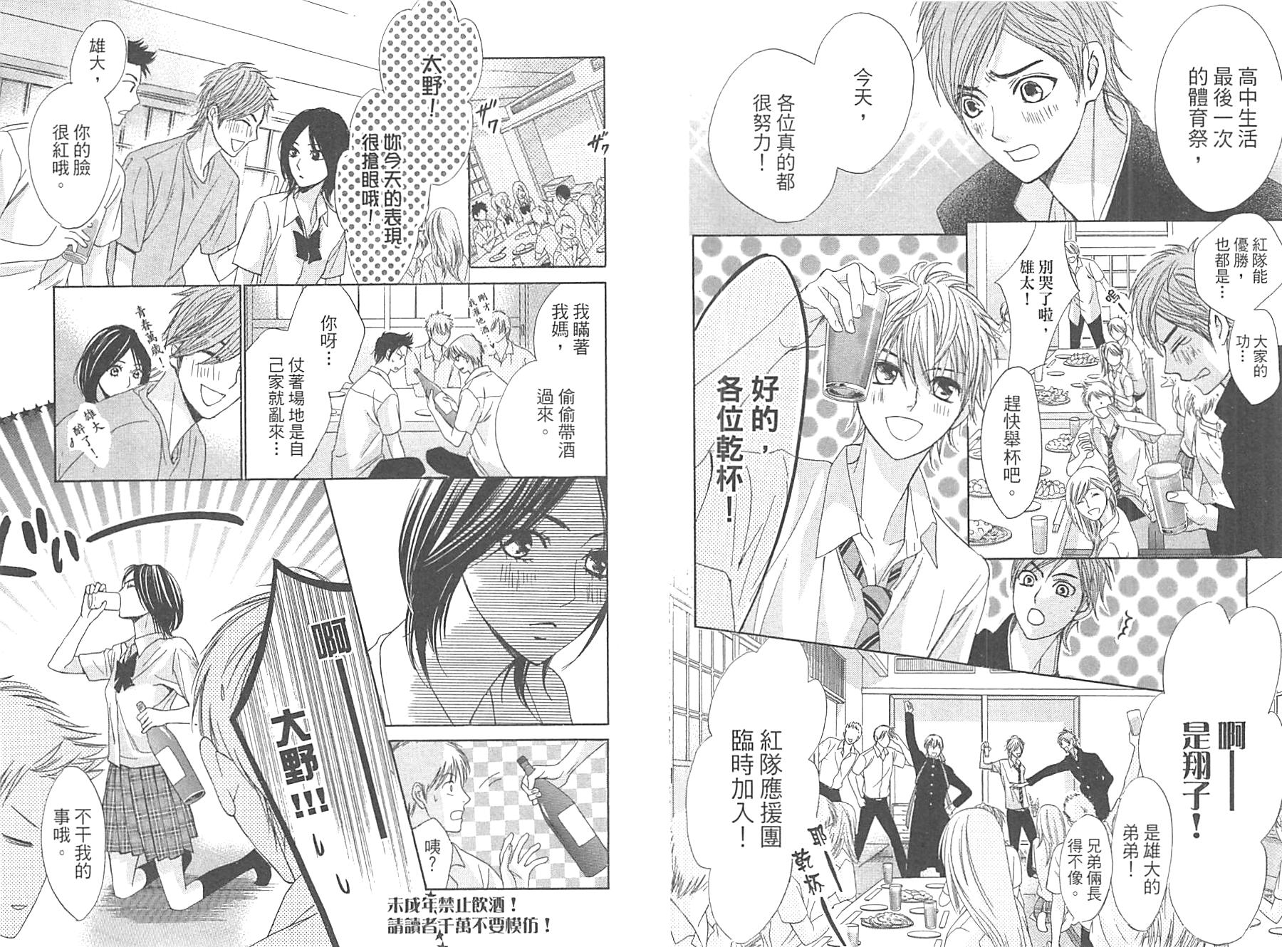 邻居同居LDK韩漫全集-第12卷无删减无遮挡章节图片 