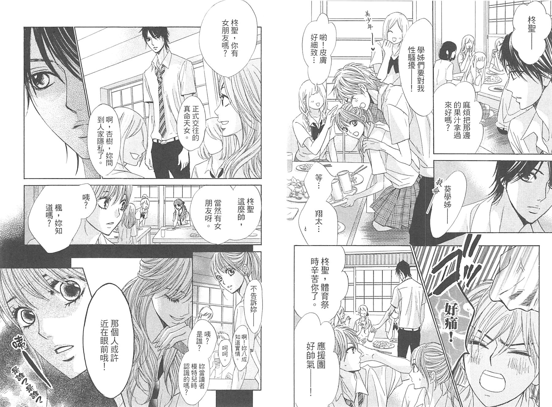 邻居同居LDK韩漫全集-第12卷无删减无遮挡章节图片 