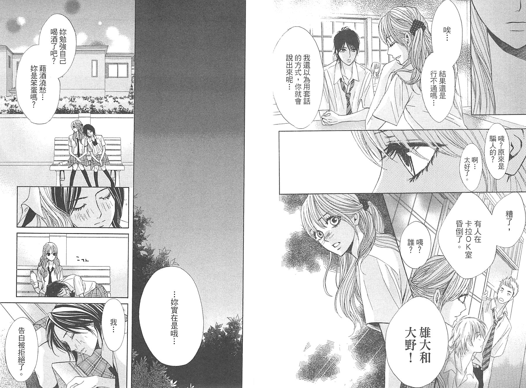 邻居同居LDK韩漫全集-第12卷无删减无遮挡章节图片 