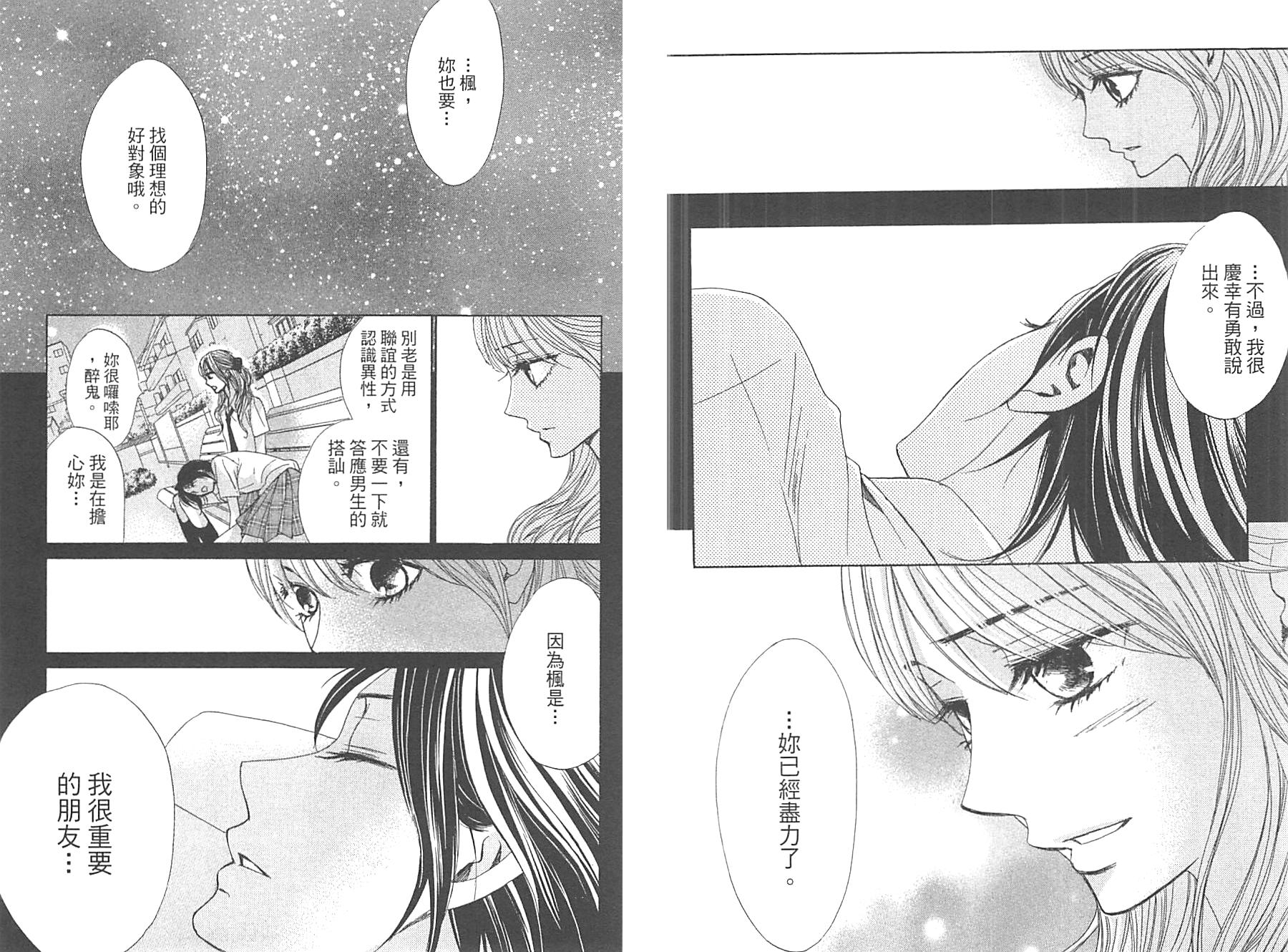 邻居同居LDK韩漫全集-第12卷无删减无遮挡章节图片 