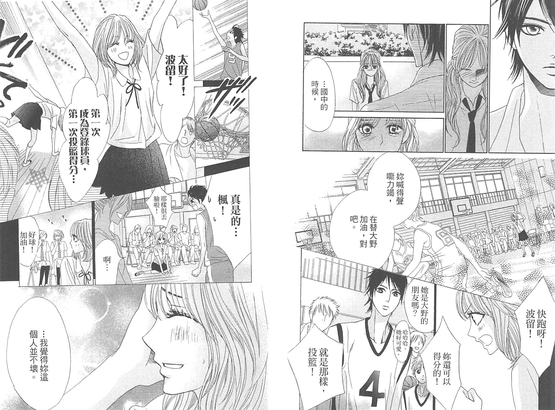 邻居同居LDK韩漫全集-第12卷无删减无遮挡章节图片 