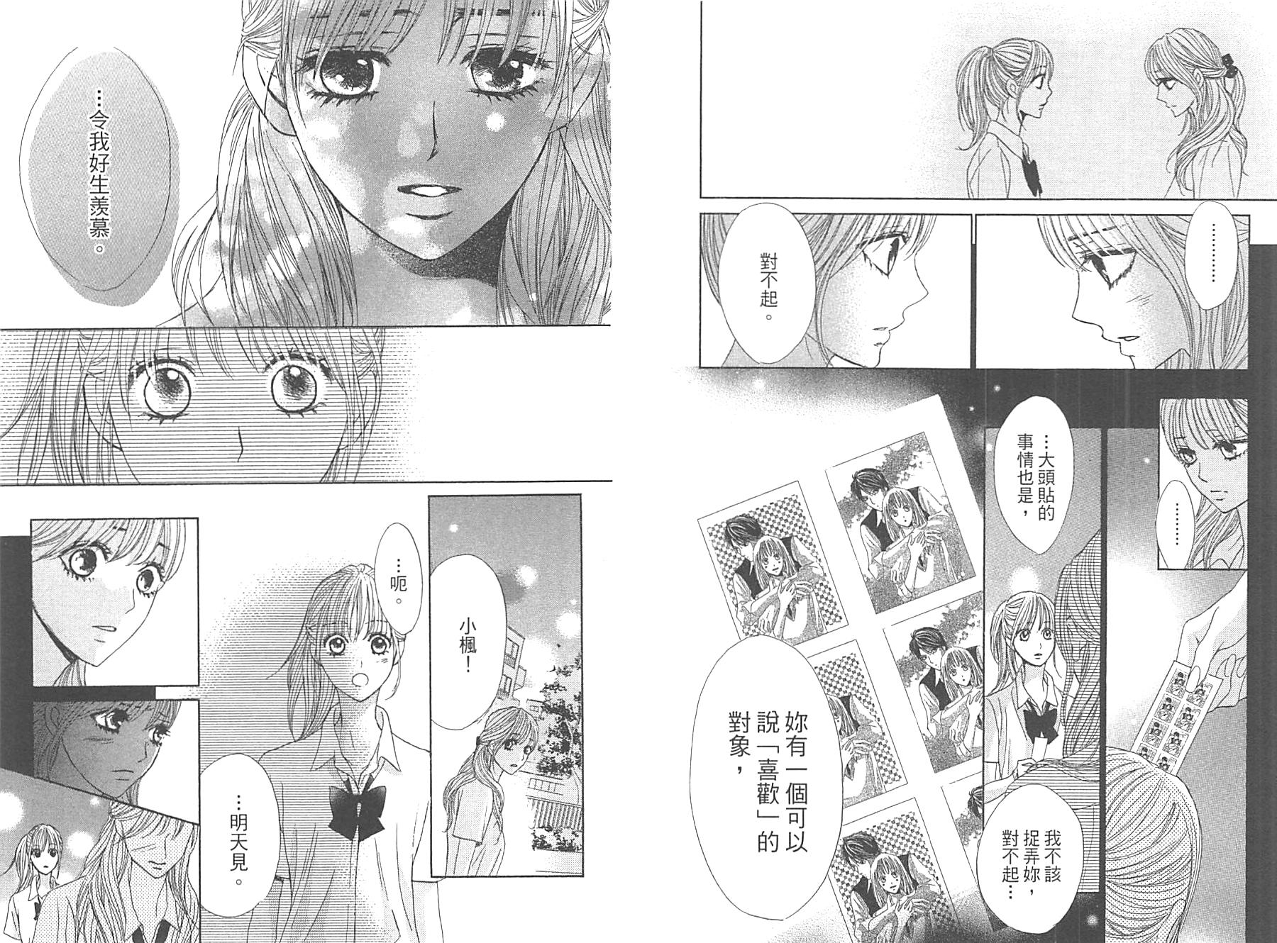邻居同居LDK韩漫全集-第12卷无删减无遮挡章节图片 