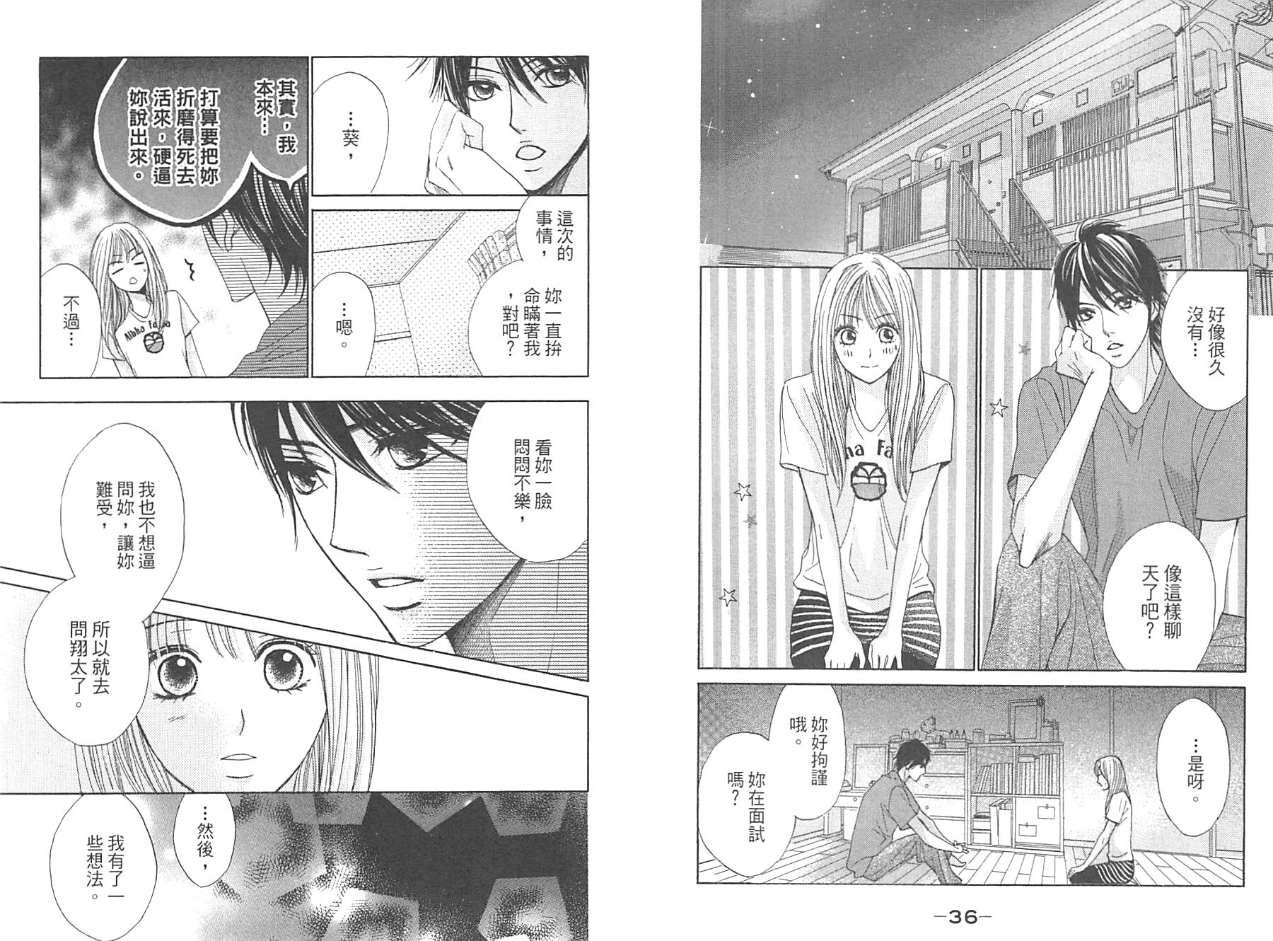 邻居同居LDK韩漫全集-第12卷无删减无遮挡章节图片 
