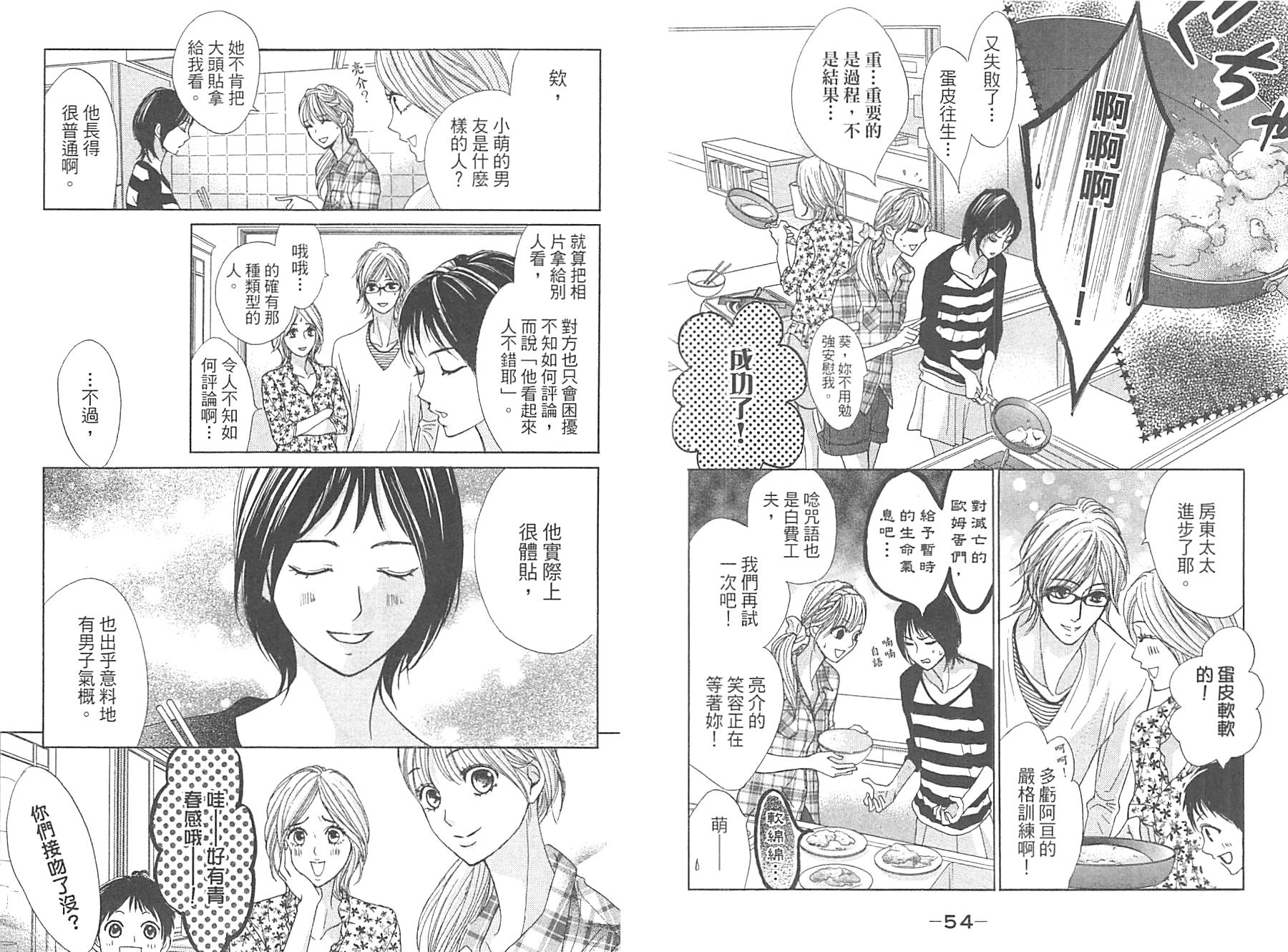邻居同居LDK韩漫全集-第12卷无删减无遮挡章节图片 